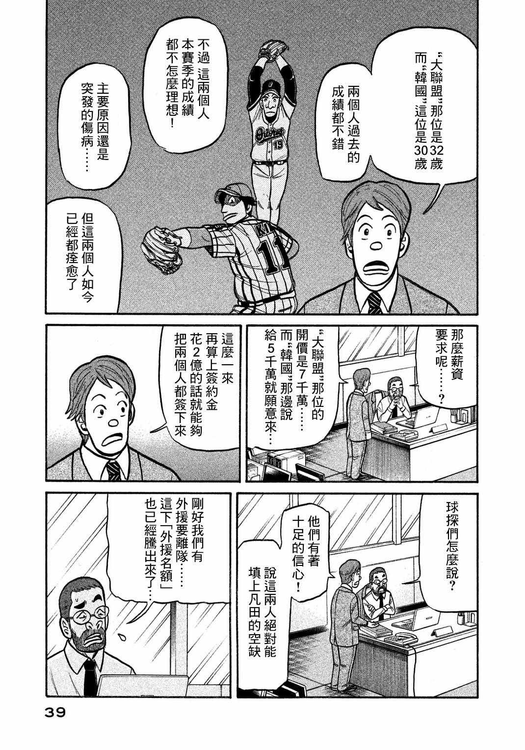 第127话