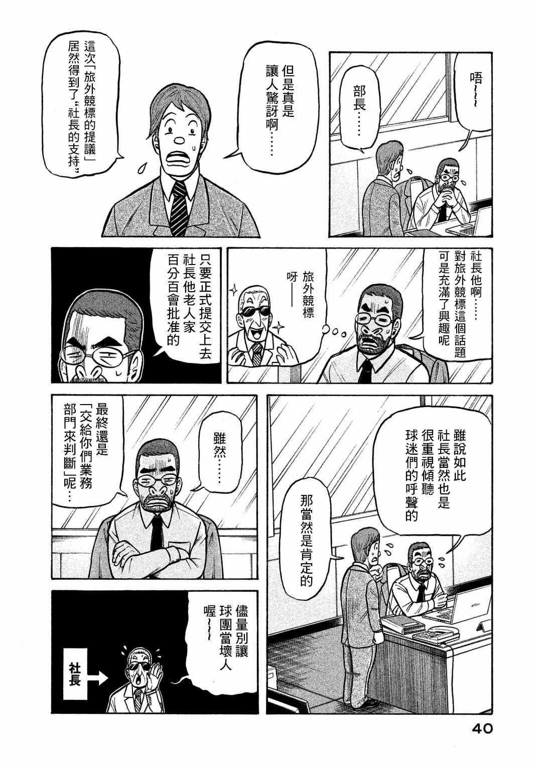 第127话