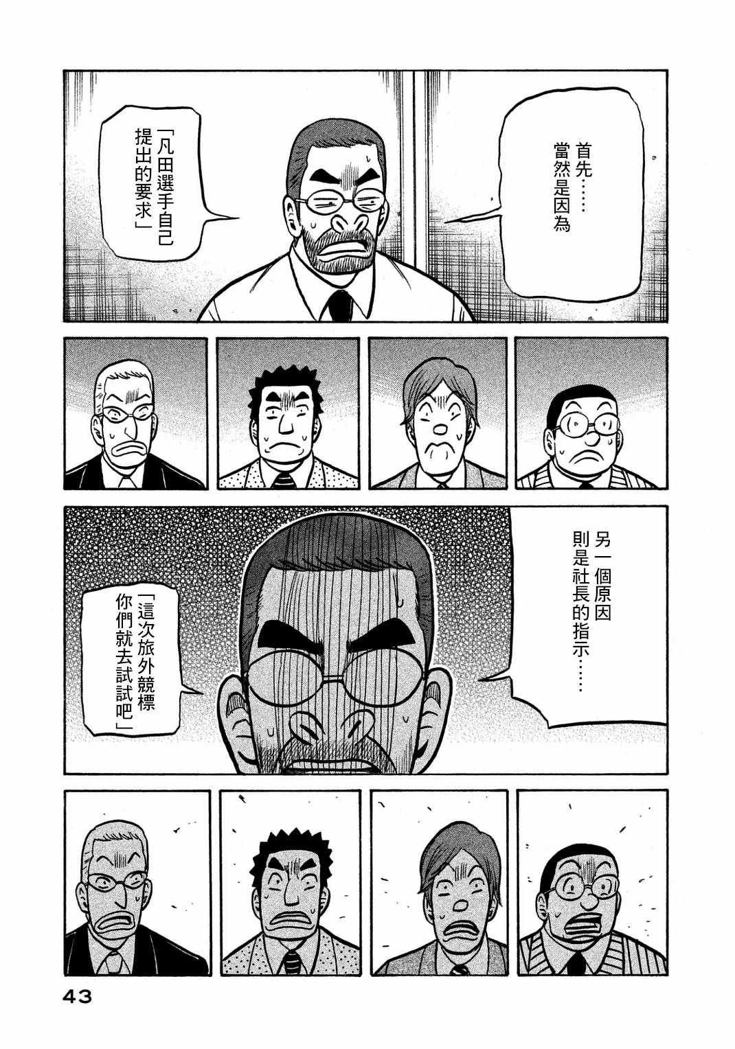 第127话