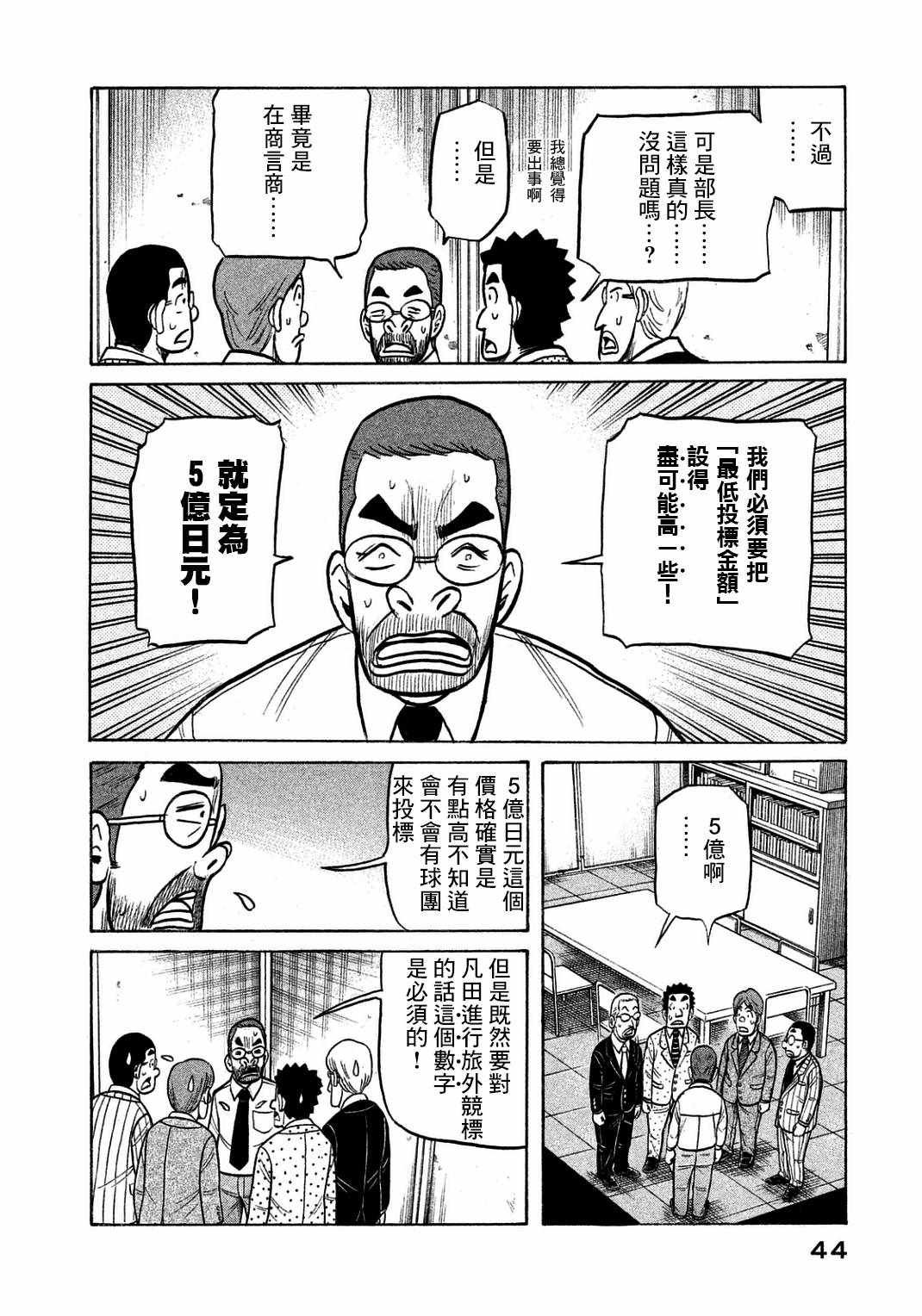 第127话