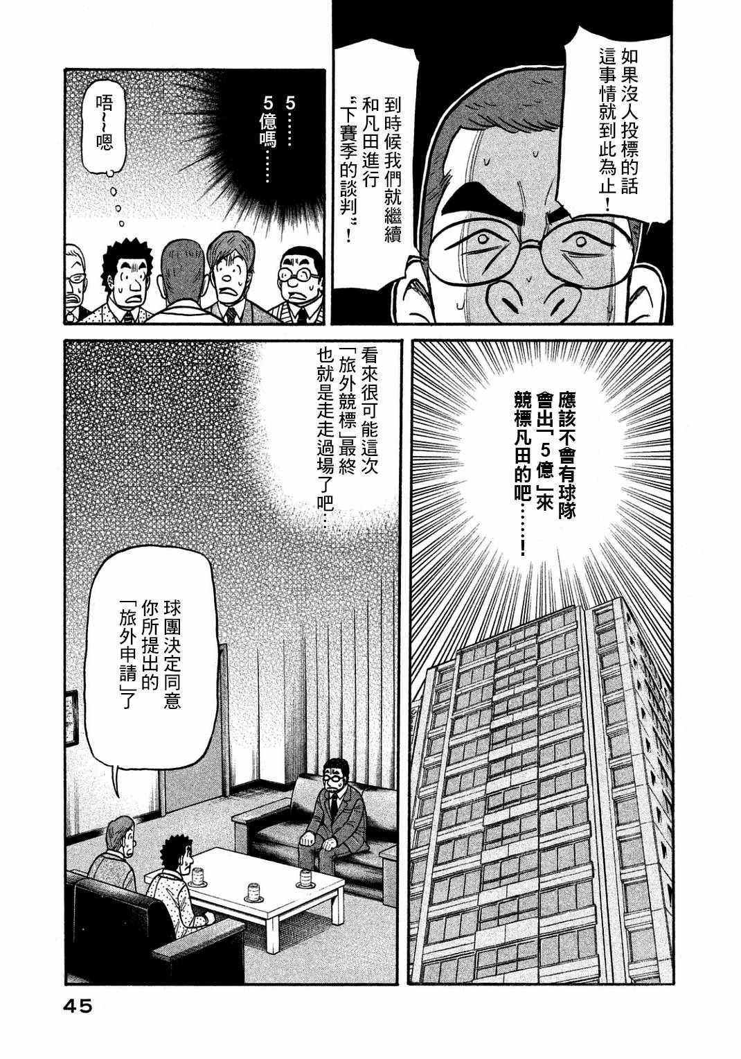 第127话