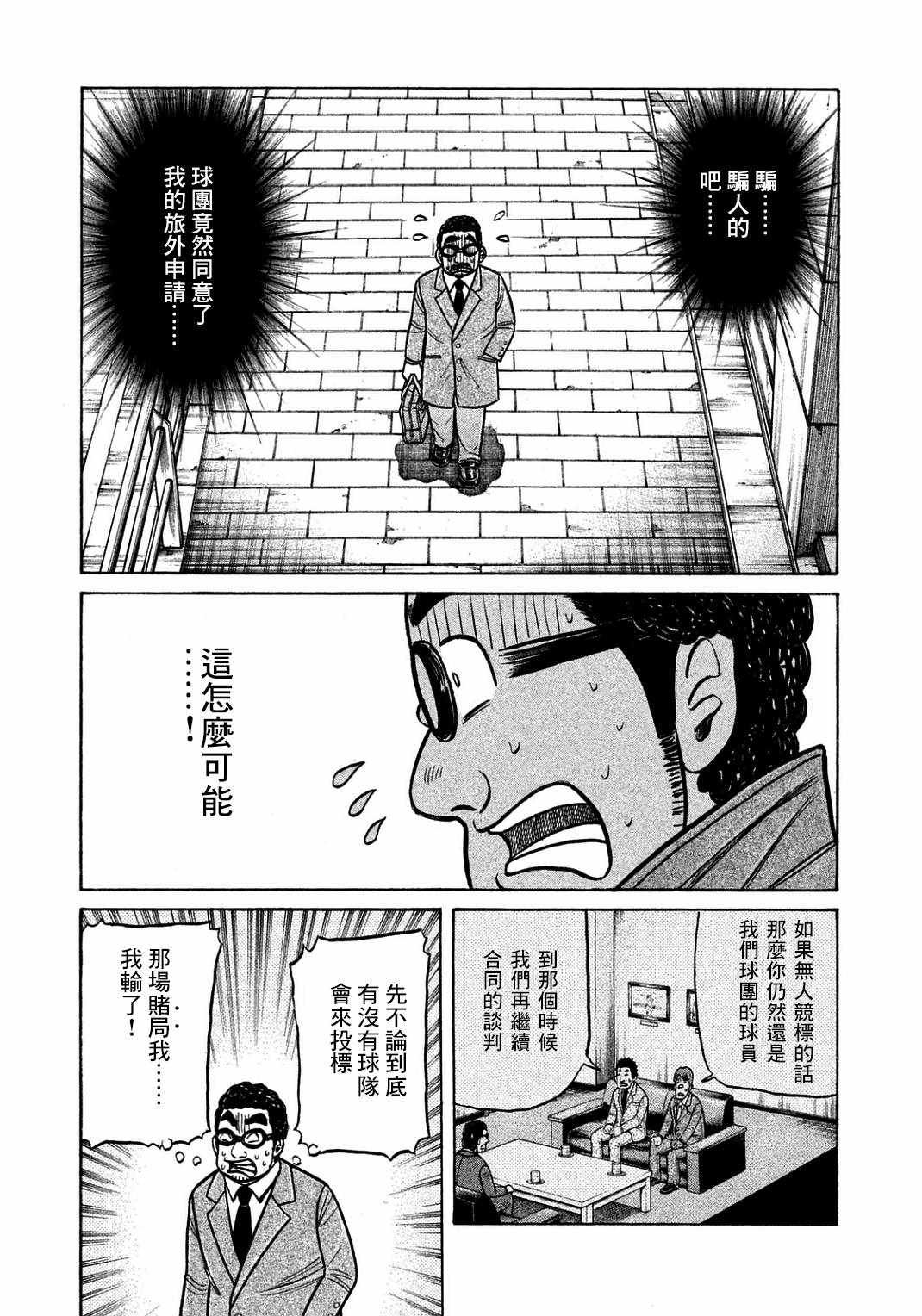 第127话