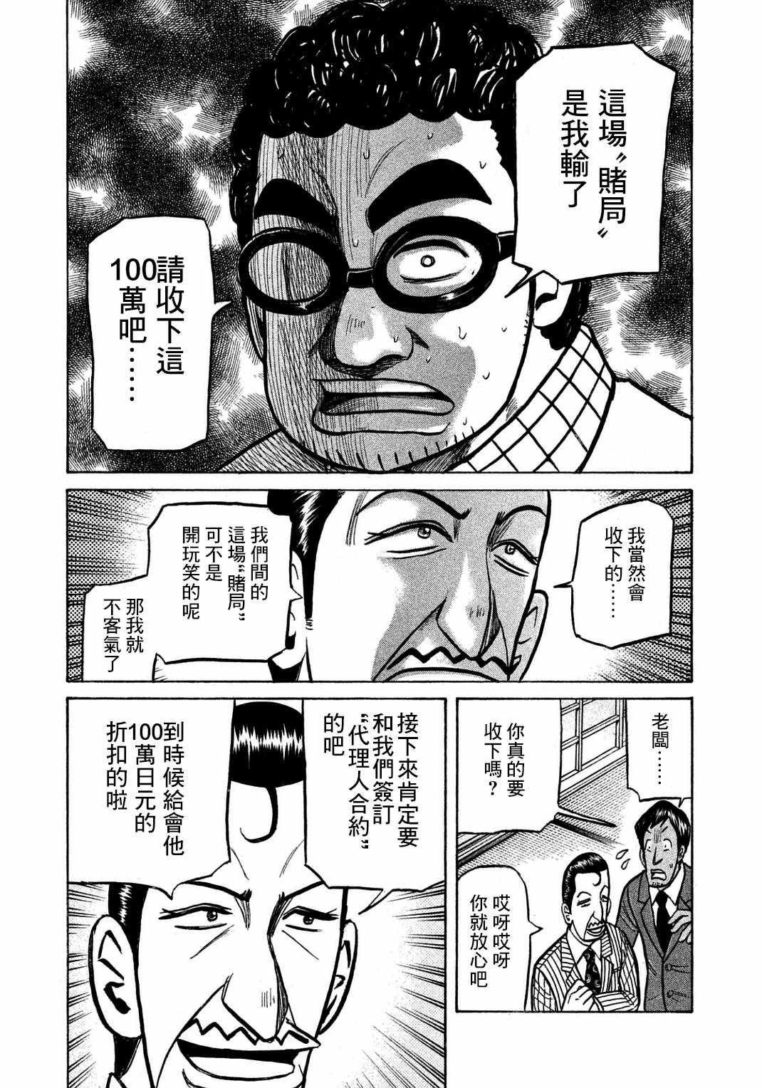 第127话