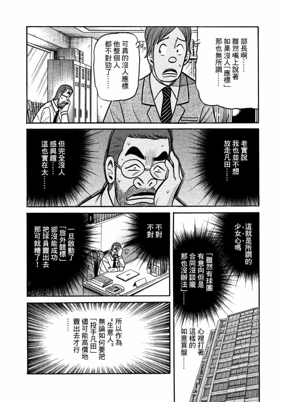 第128话