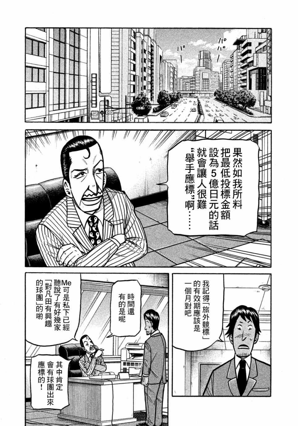 第128话
