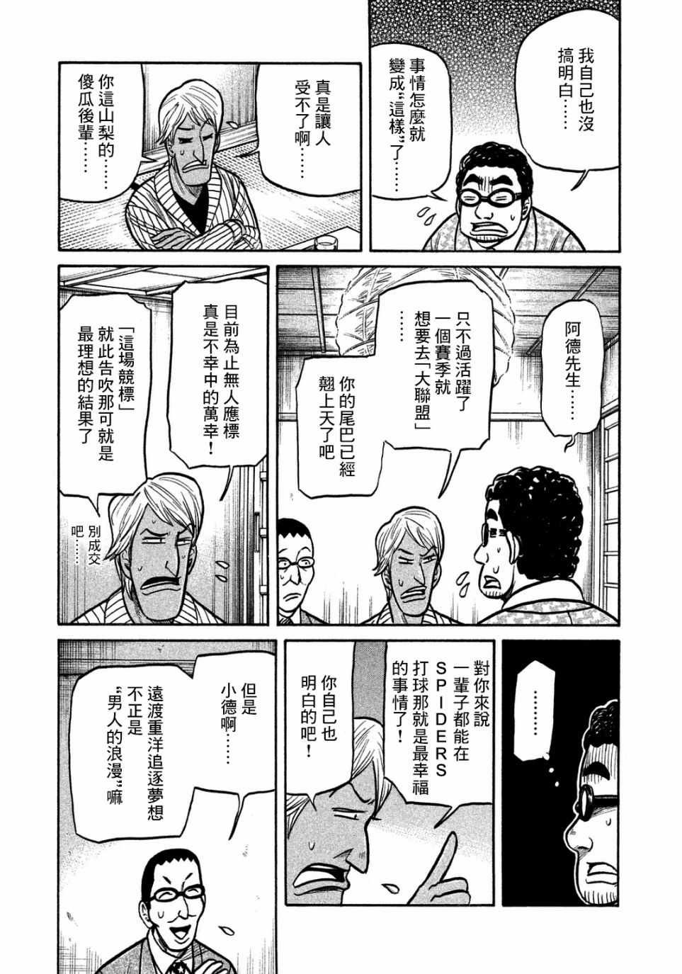 第128话