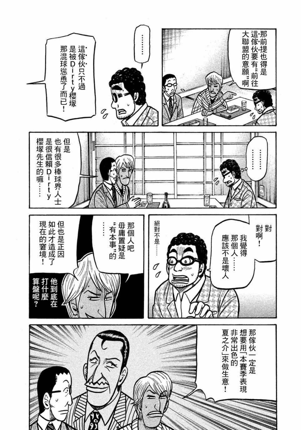 第128话