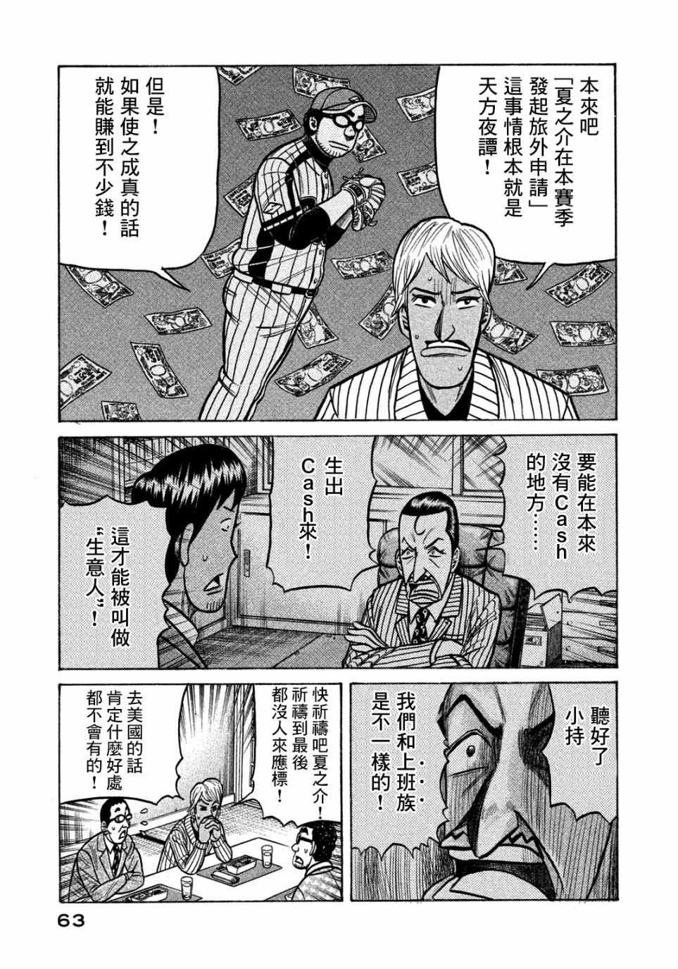 第128话