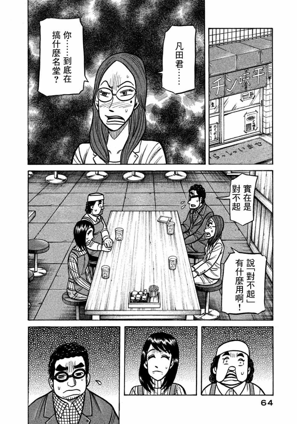 第128话