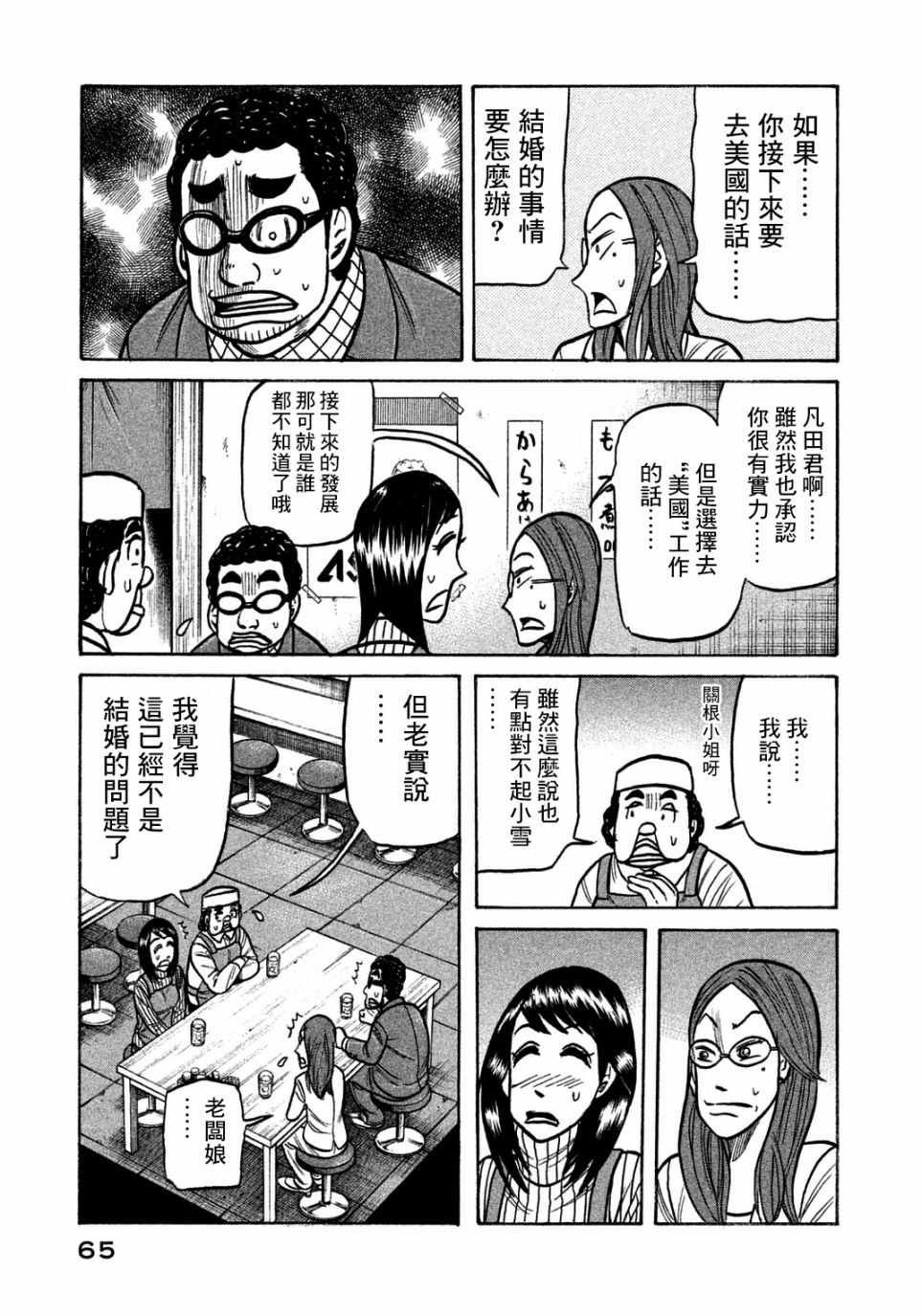 第128话