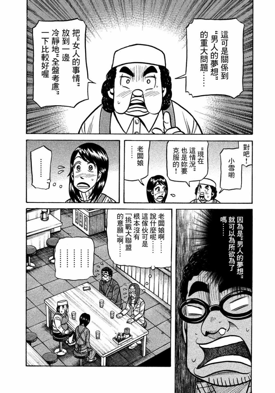 第128话