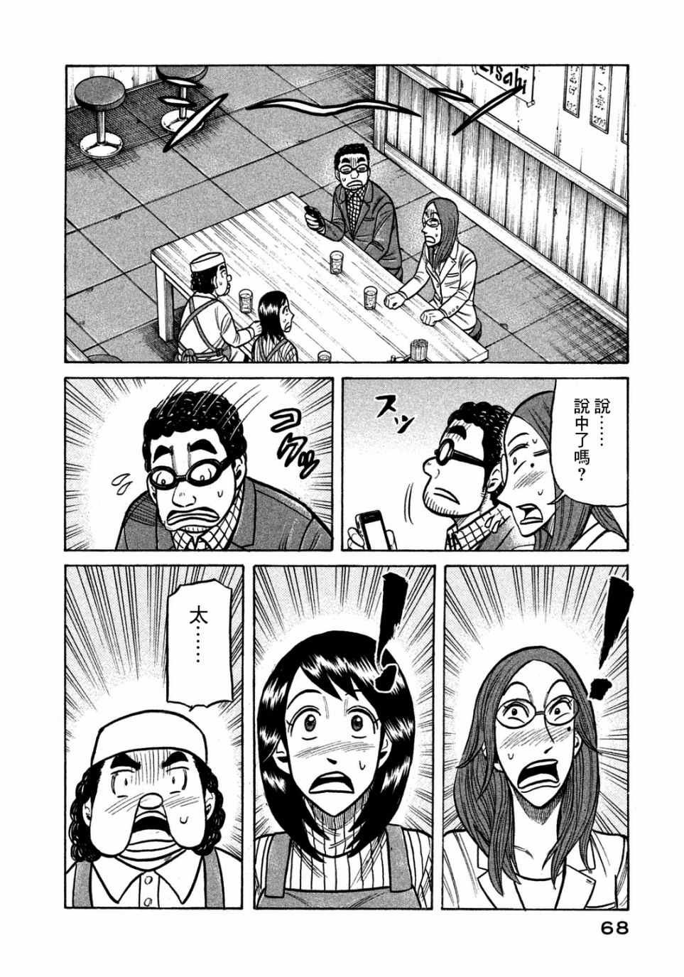 第128话