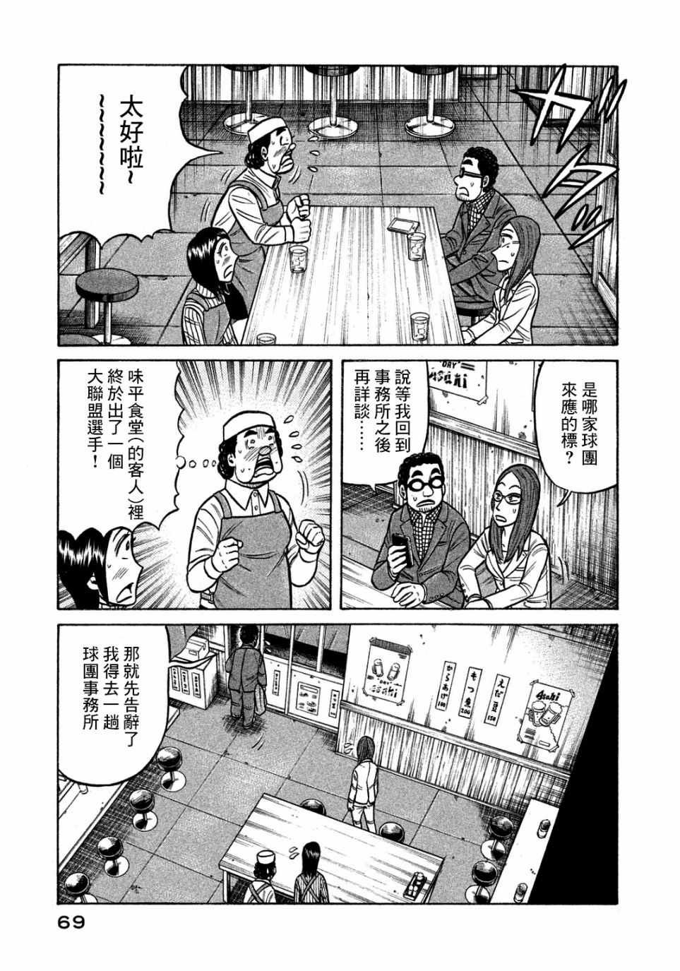 第128话