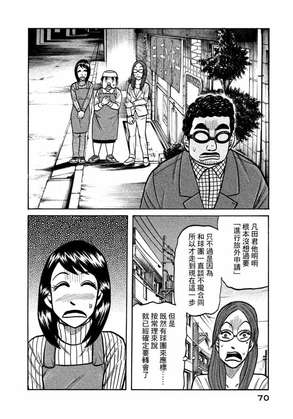 第128话