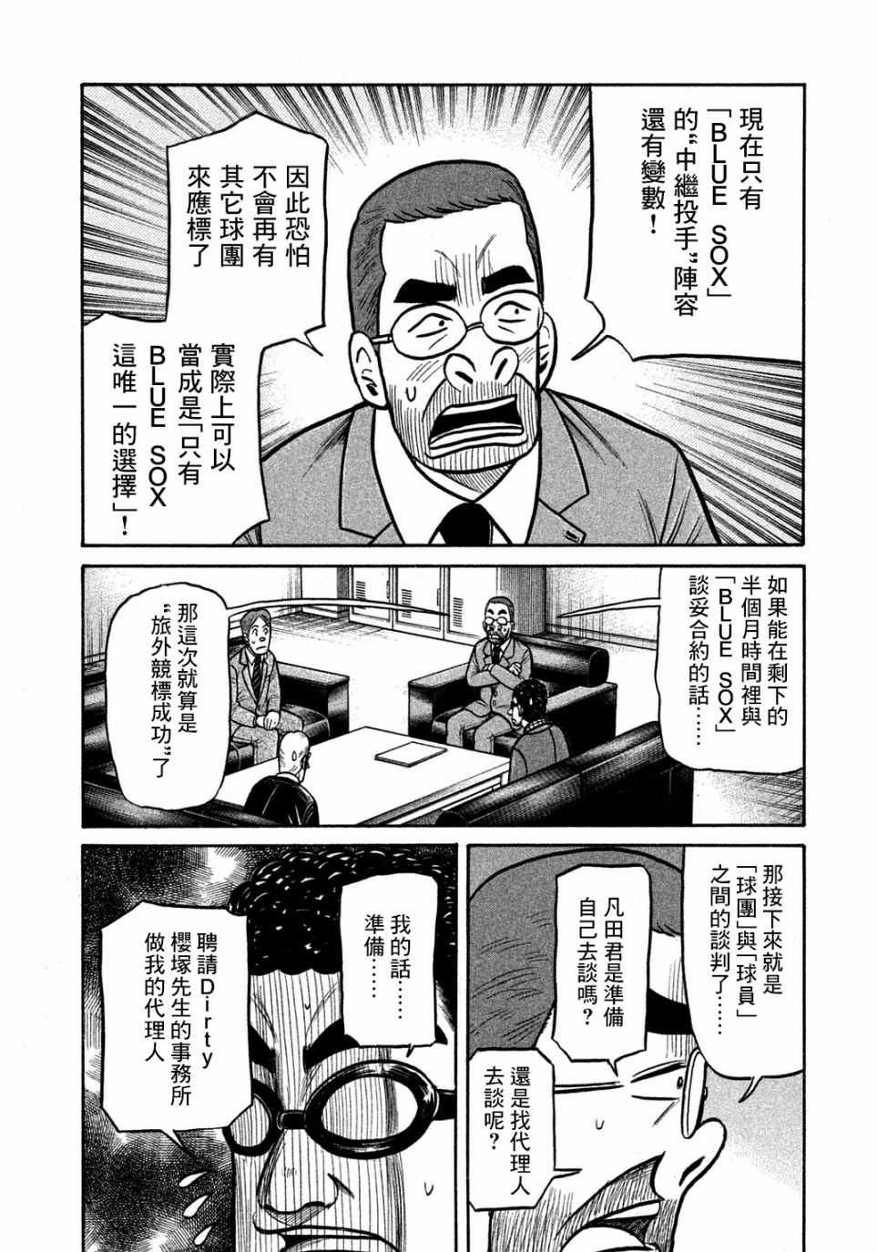 第128话