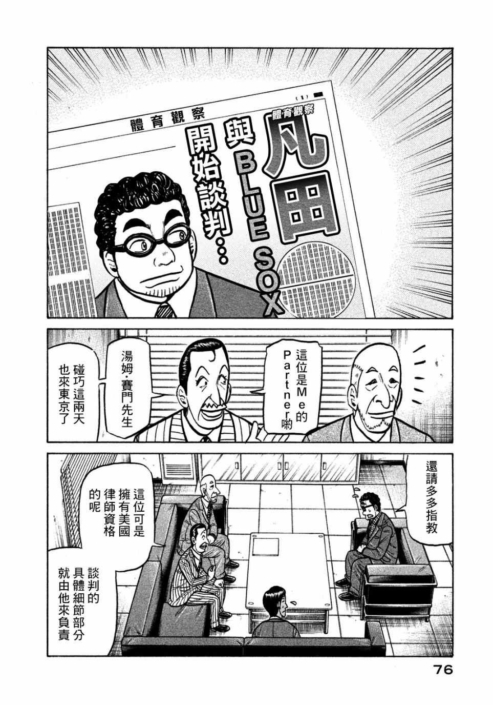 第128话