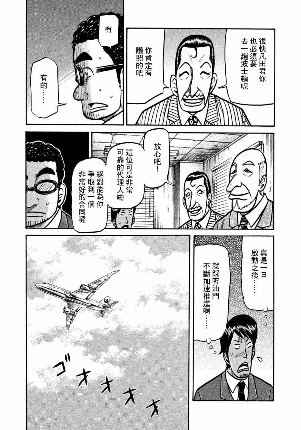 第128话