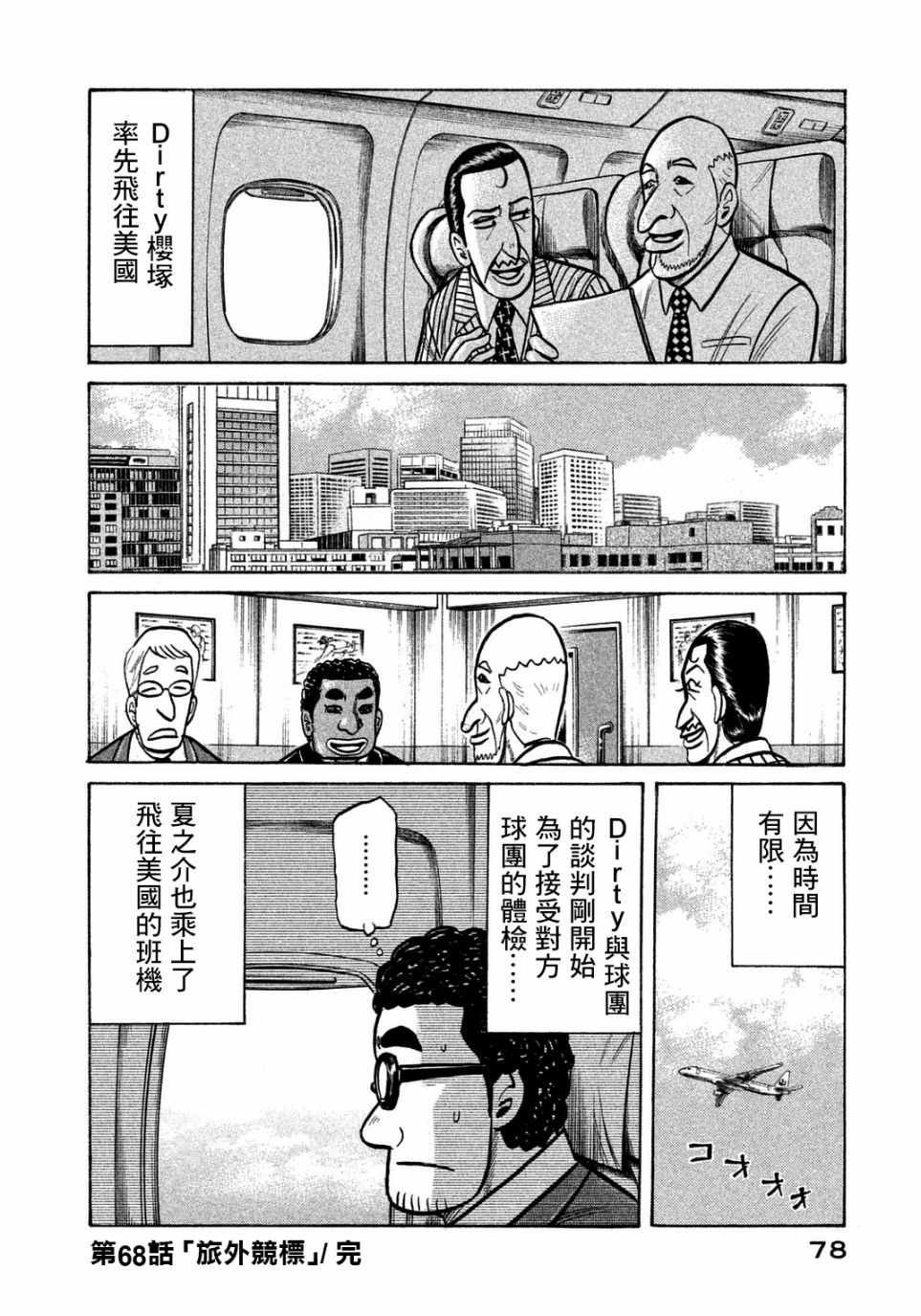 第128话