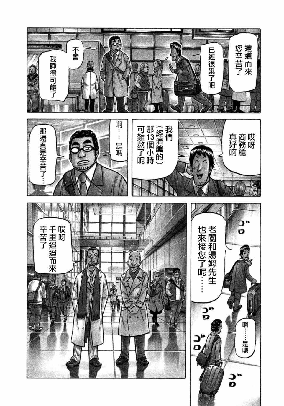 第129话