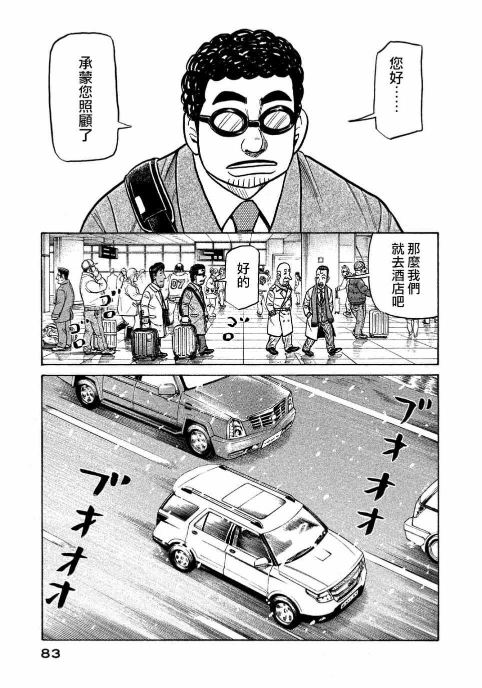 第129话