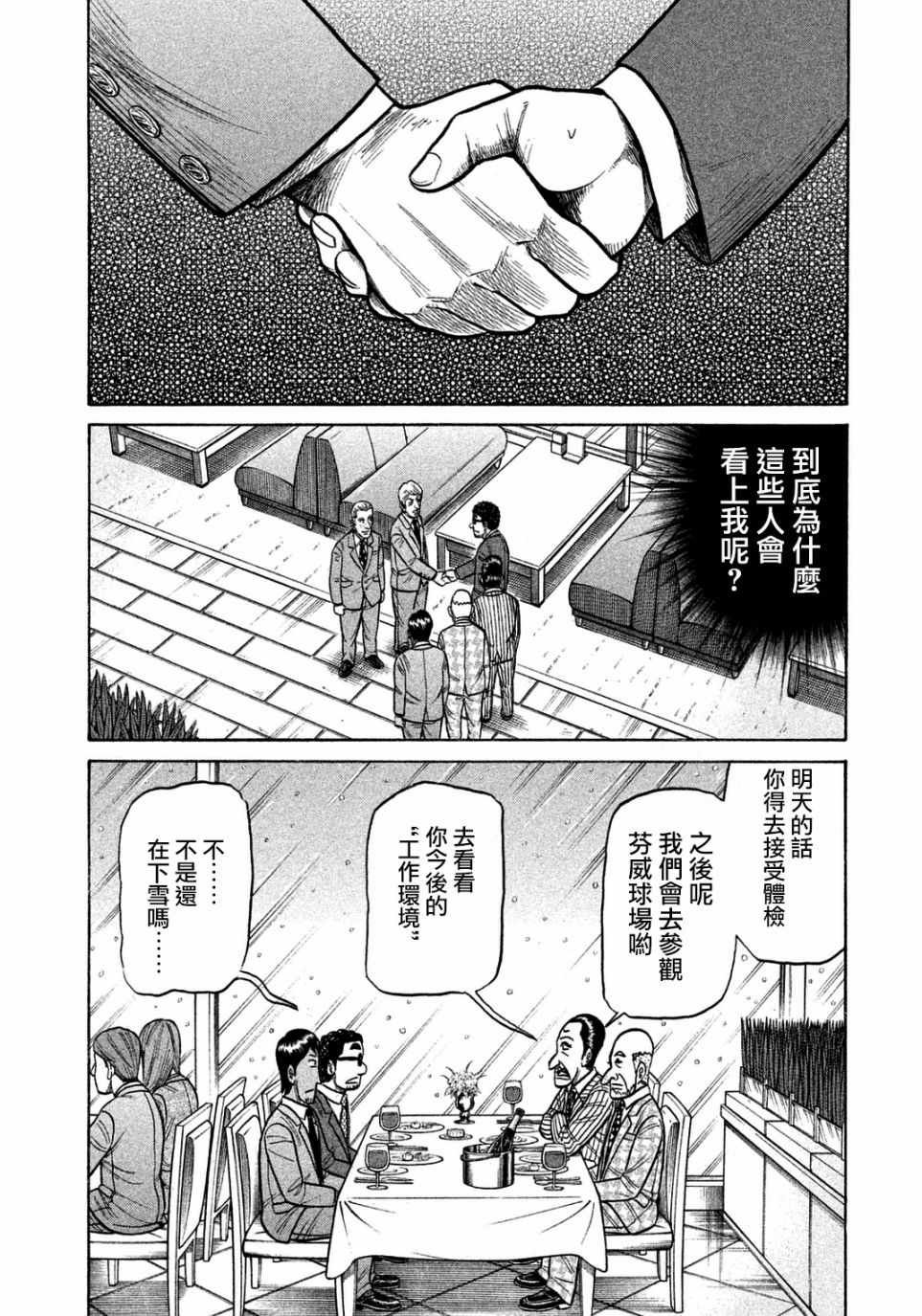 第129话