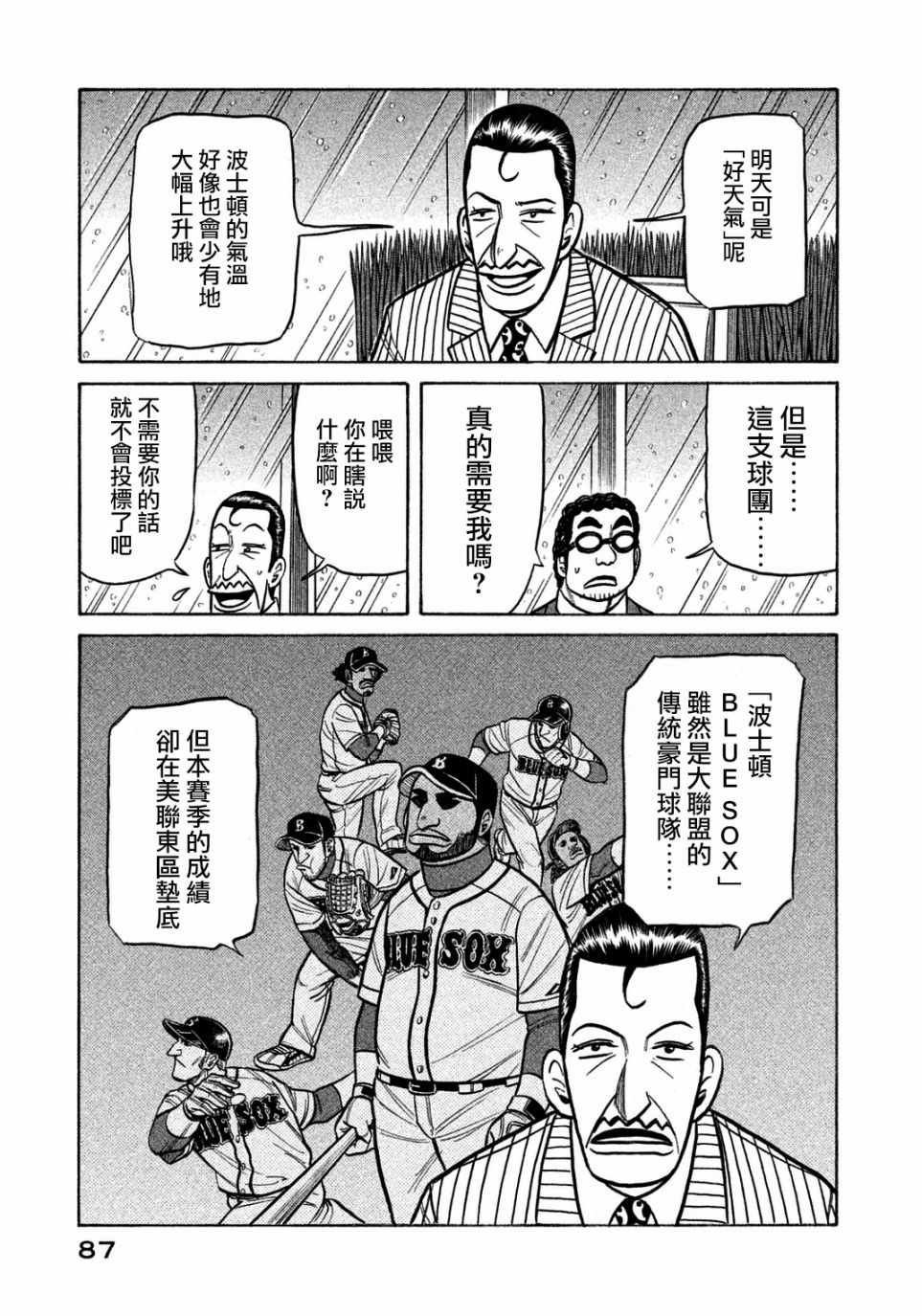 第129话