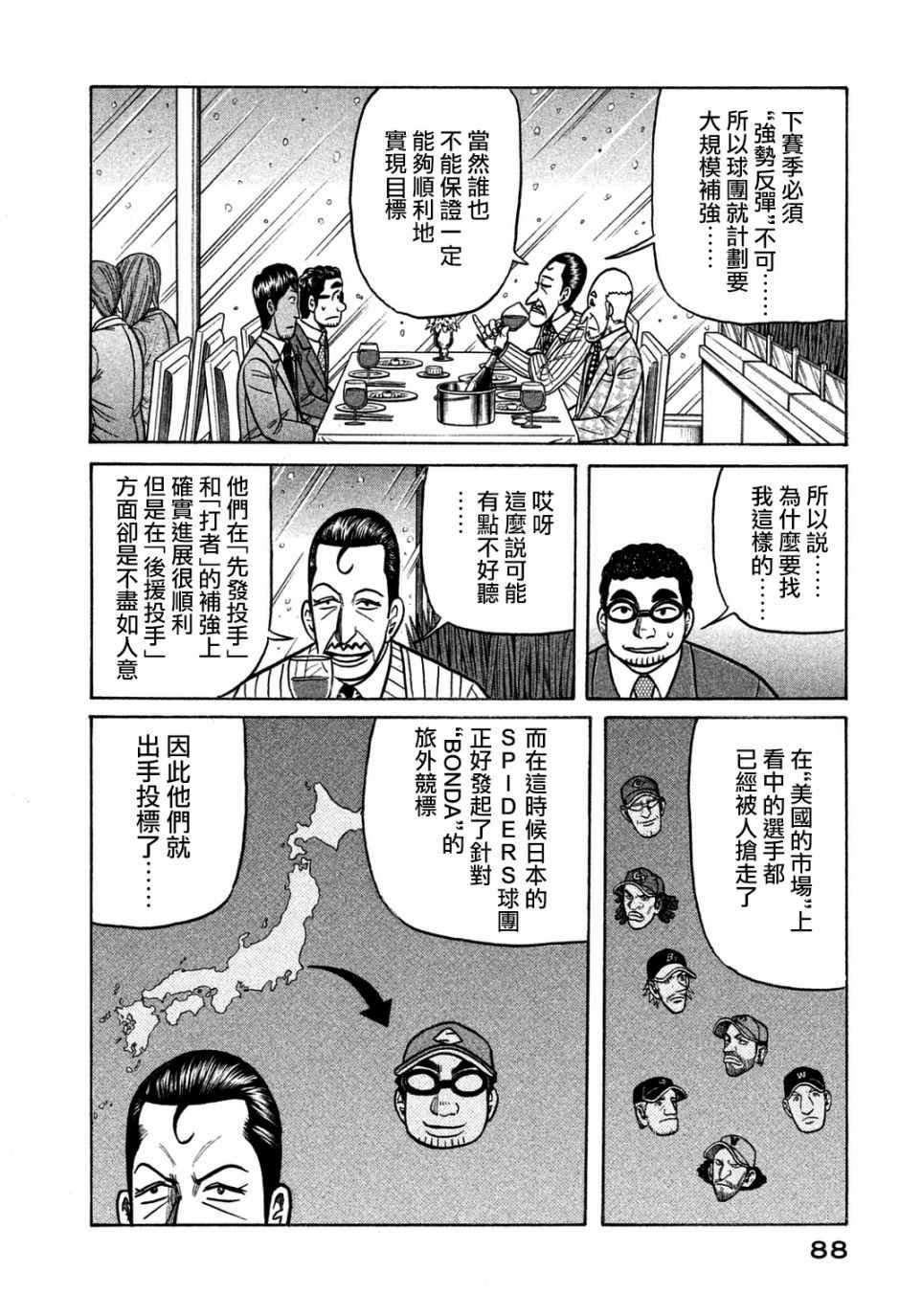 第129话
