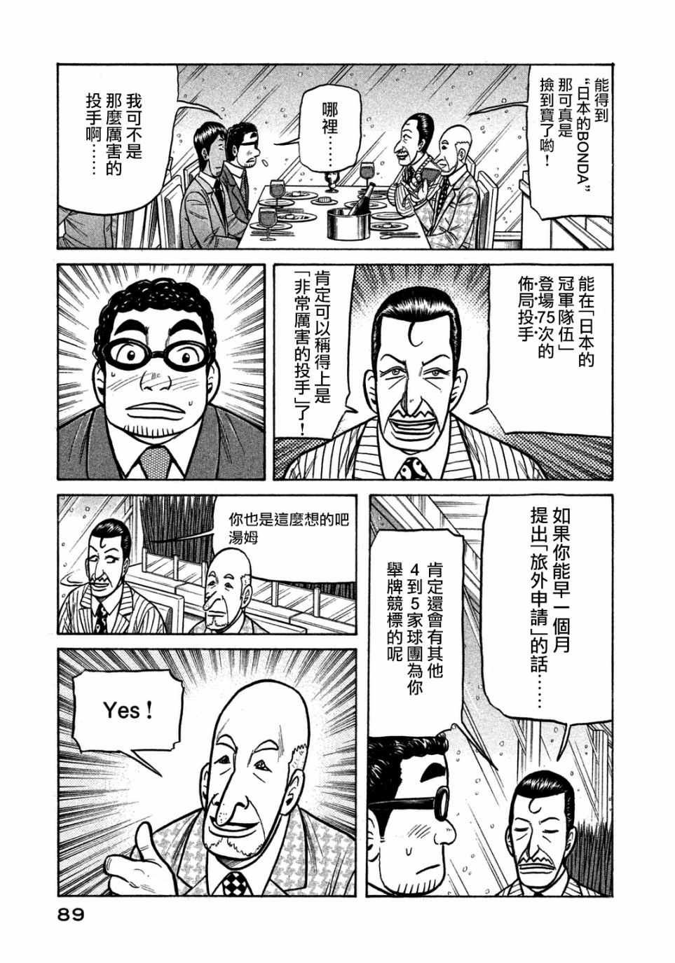 第129话