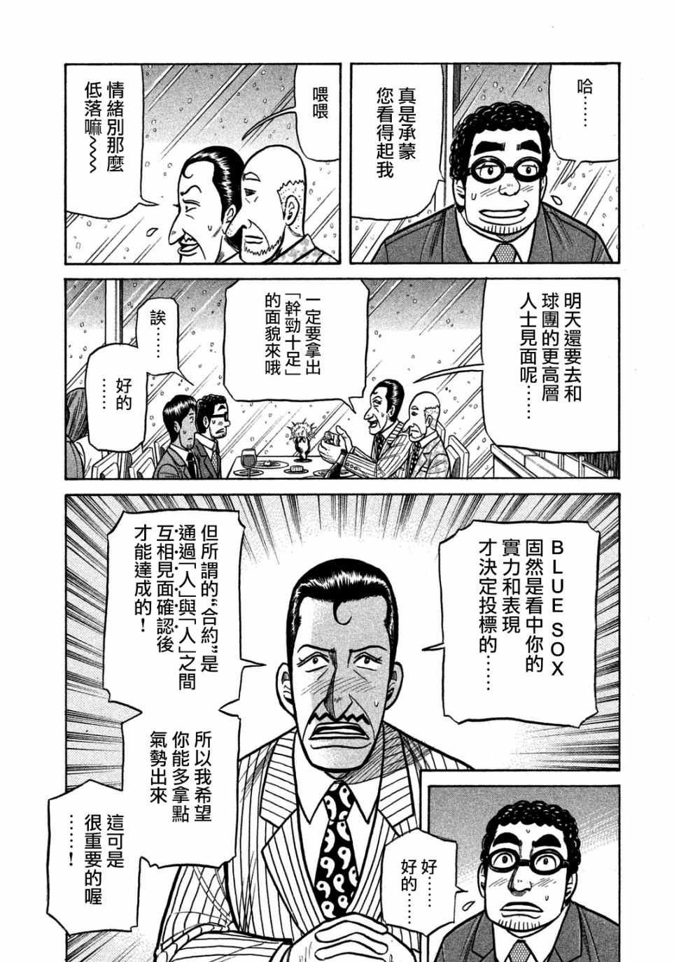 第129话