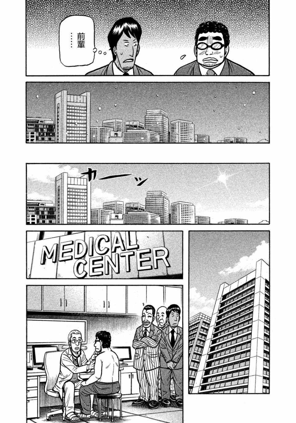 第129话