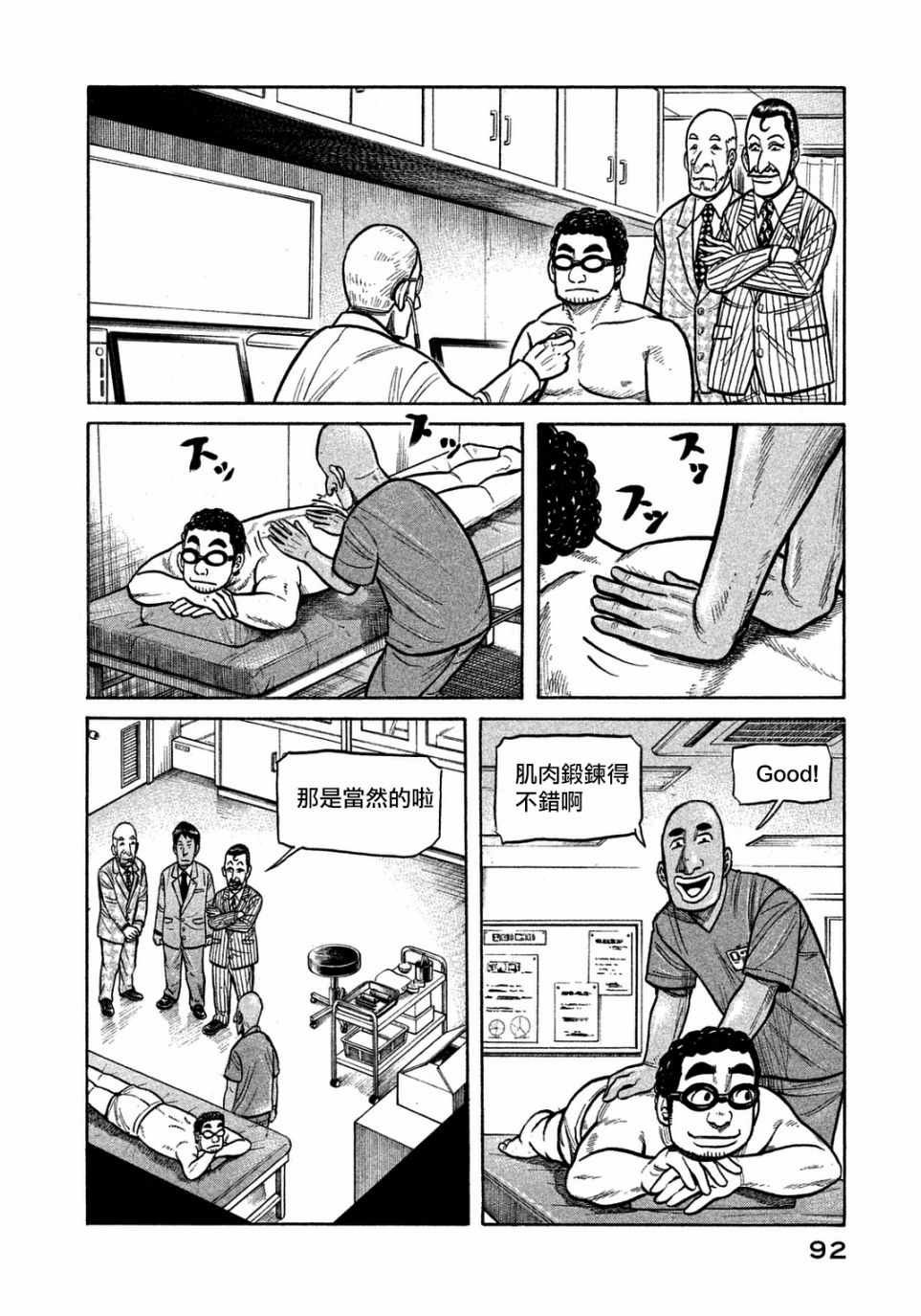 第129话
