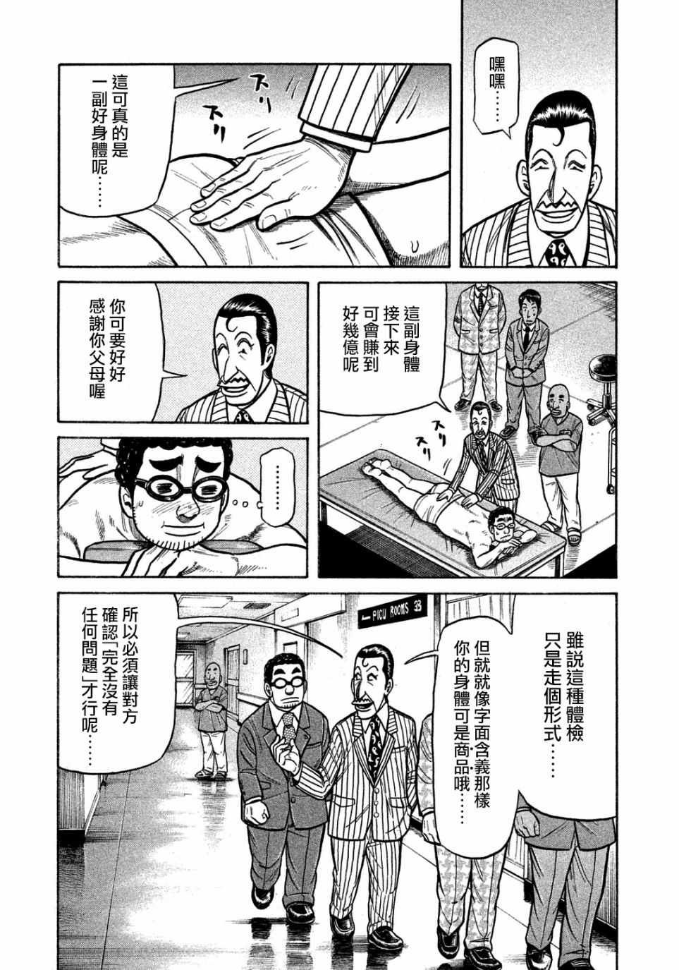 第129话