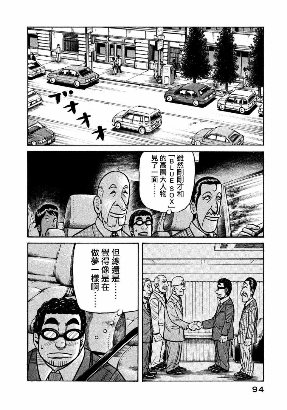 第129话