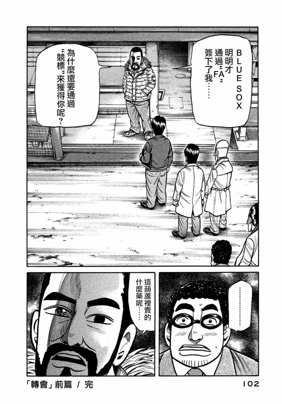 第129话