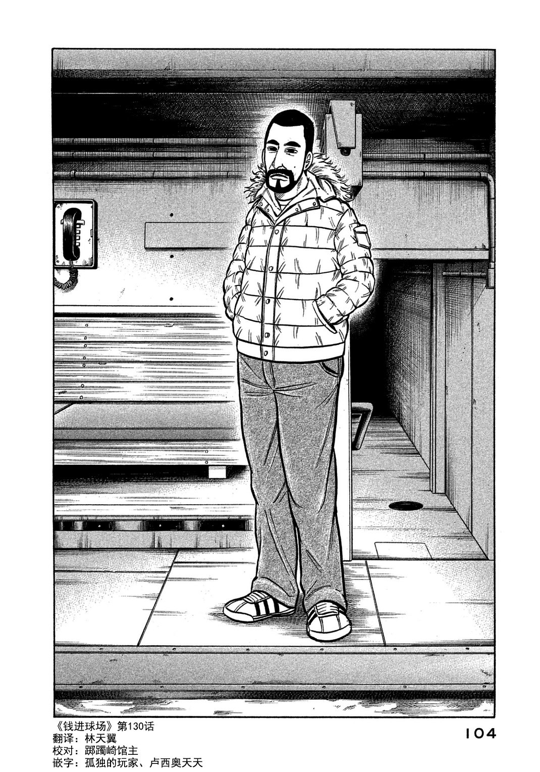 第130话