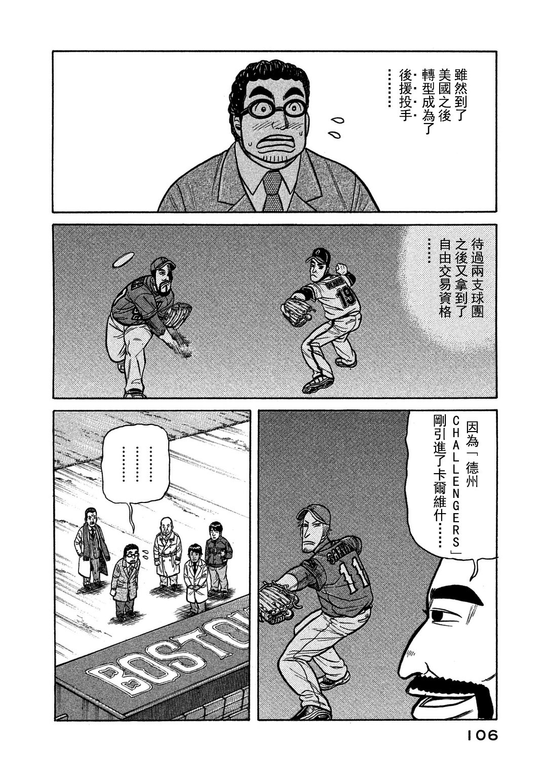 第130话