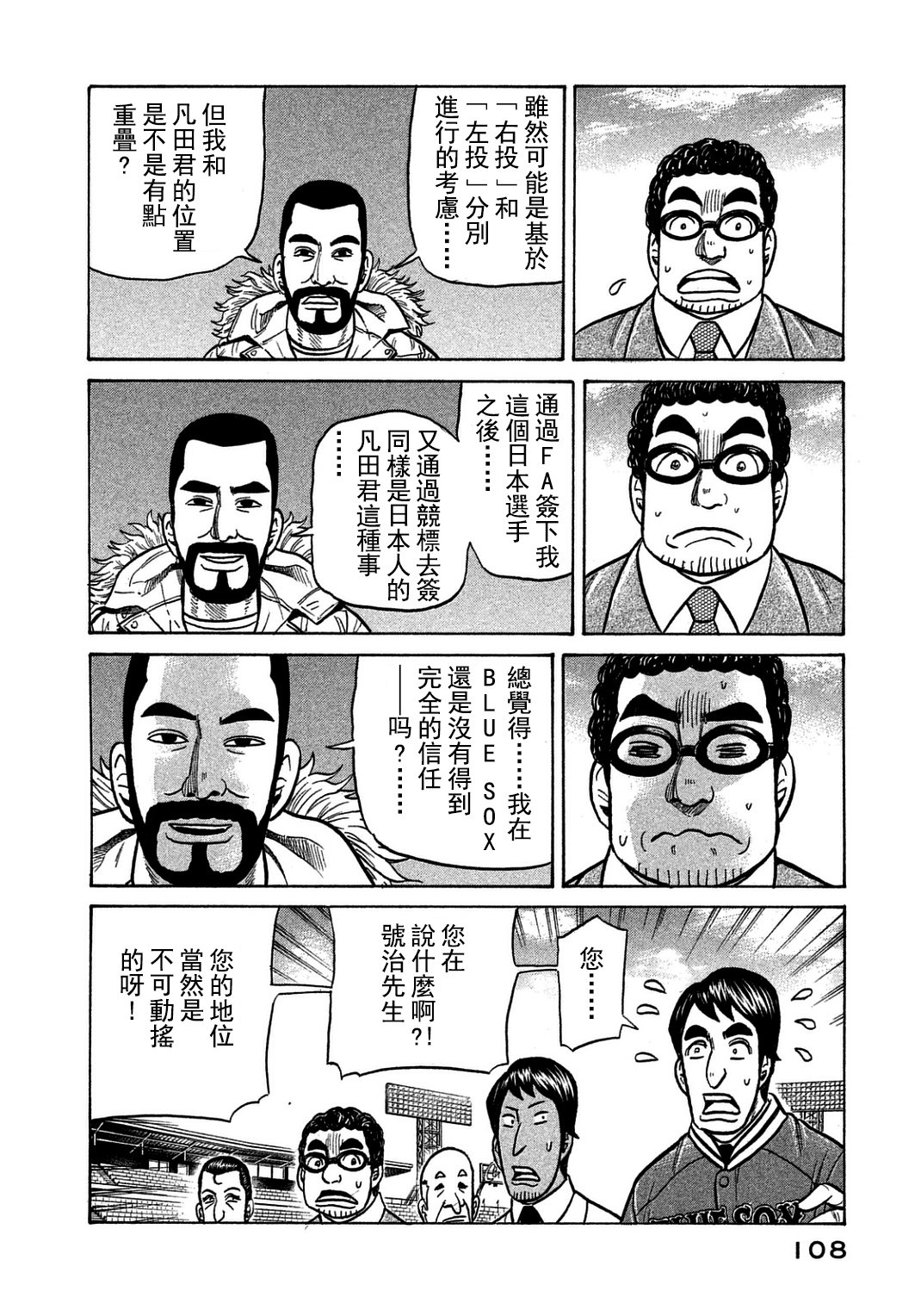 第130话