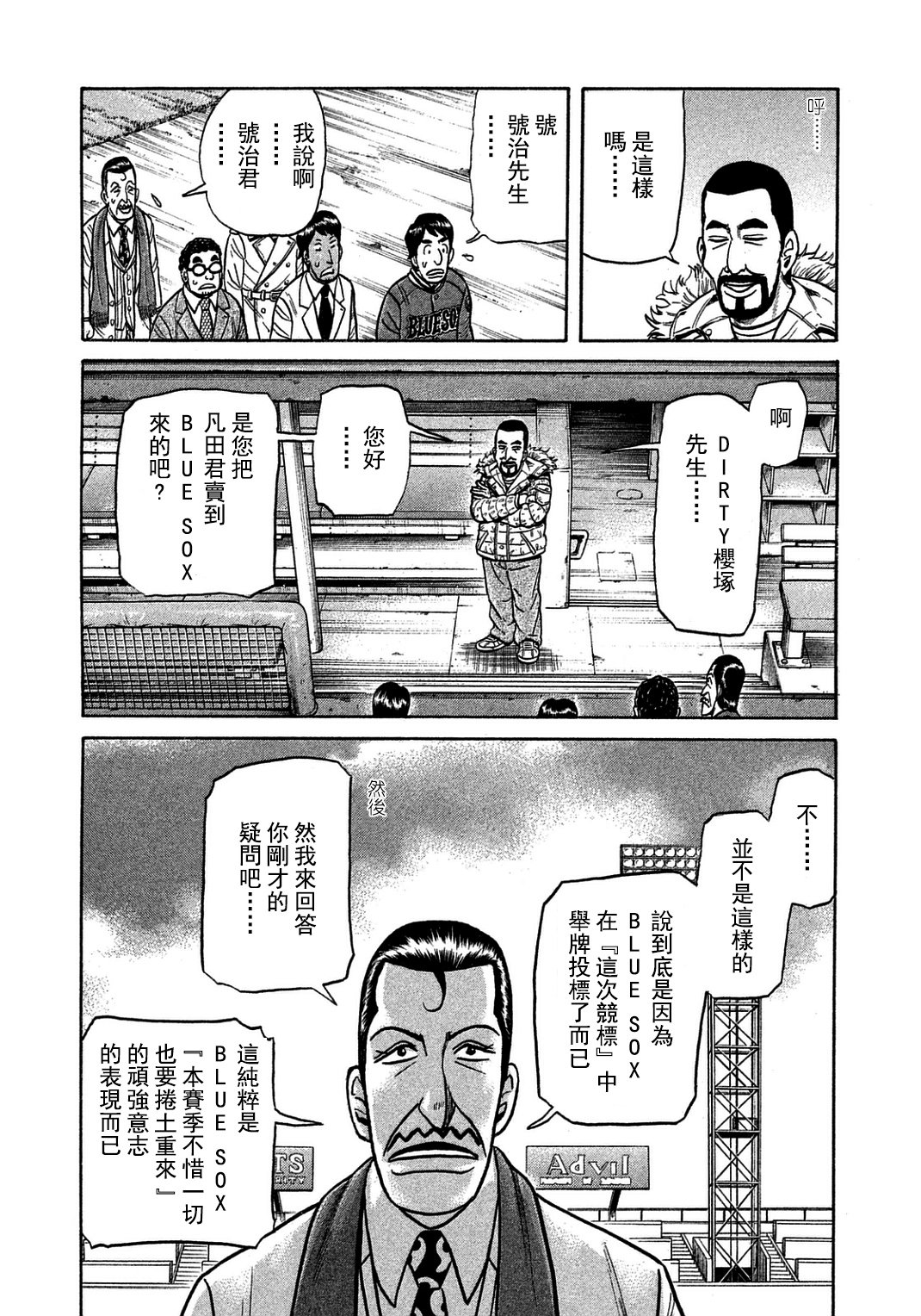 第130话