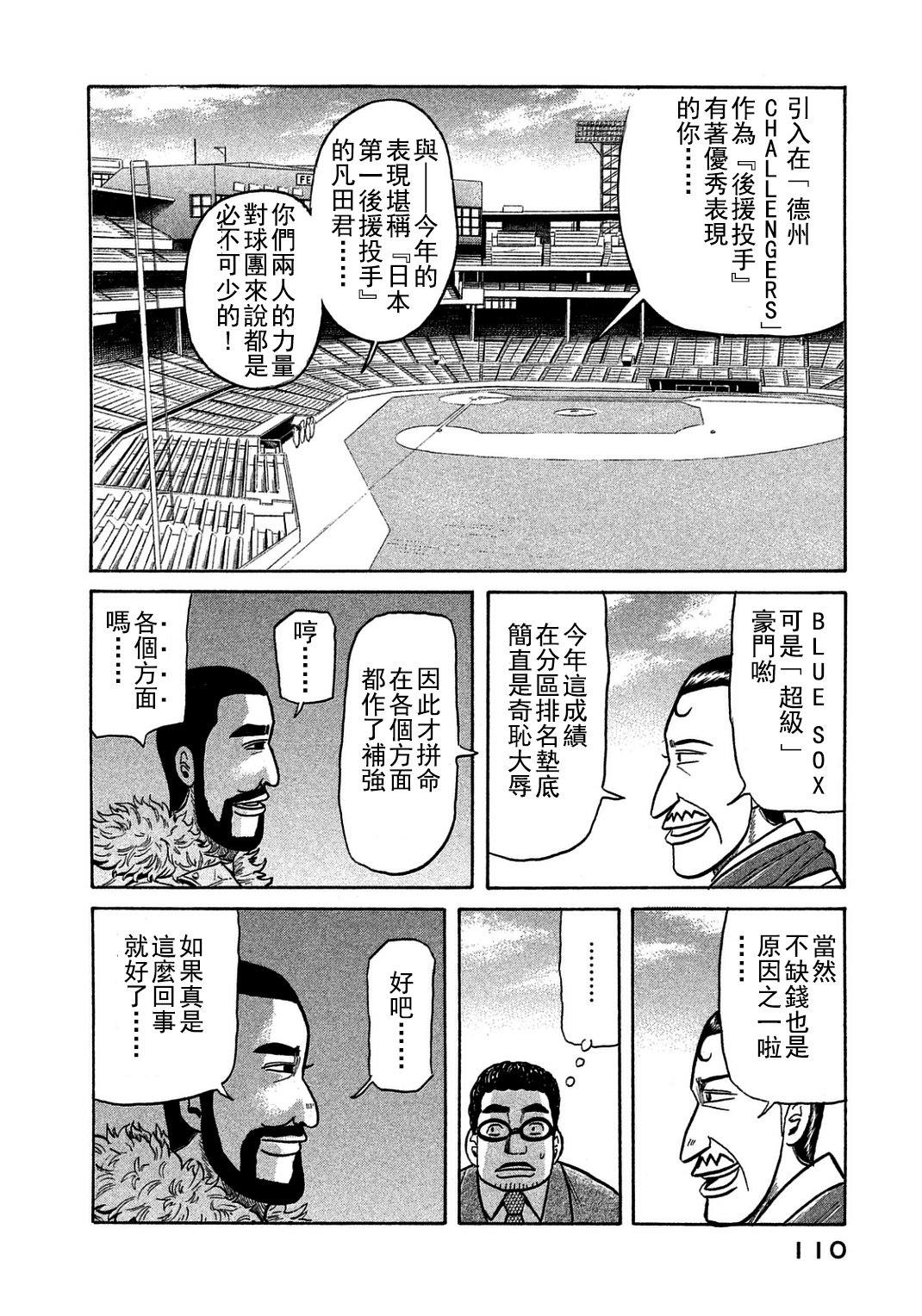 第130话