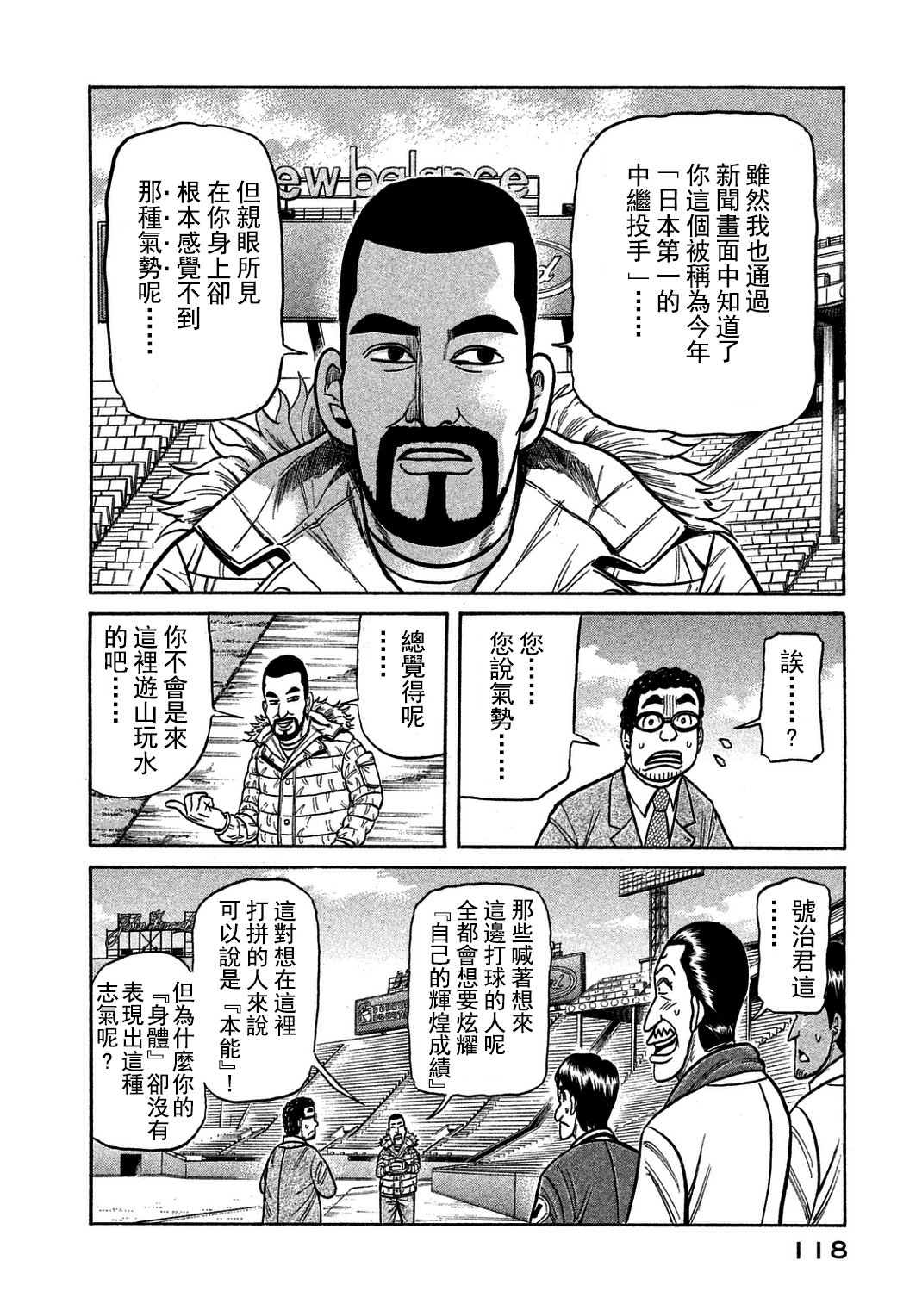第130话