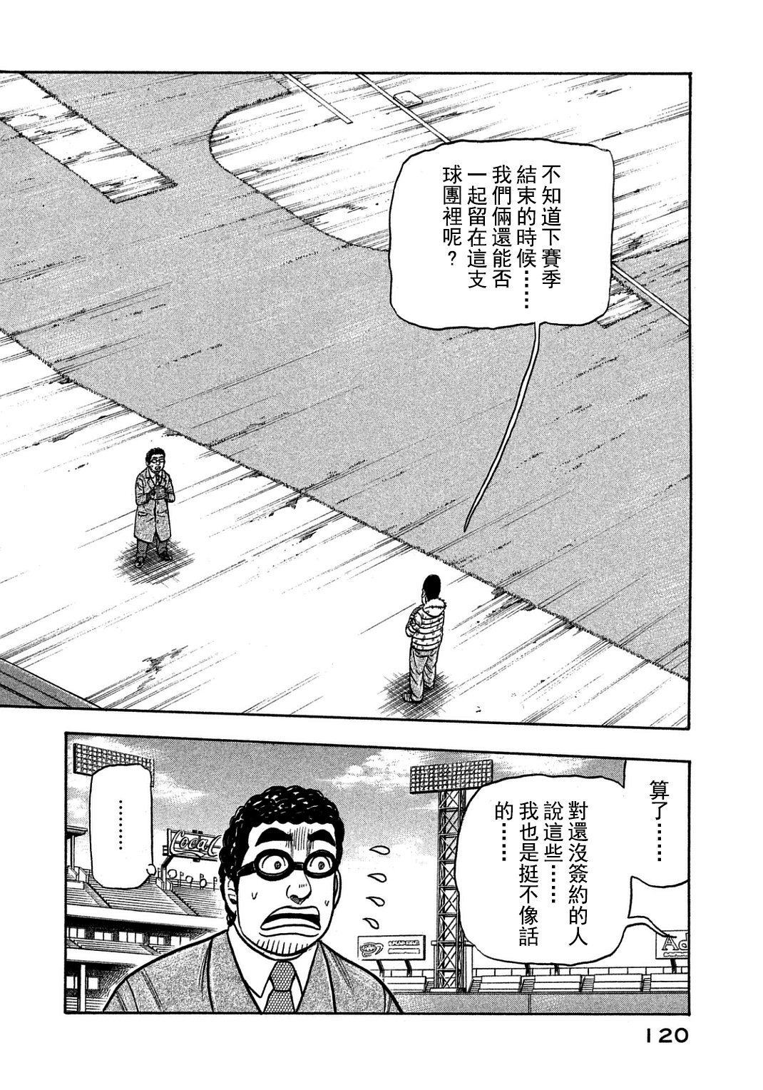 第130话