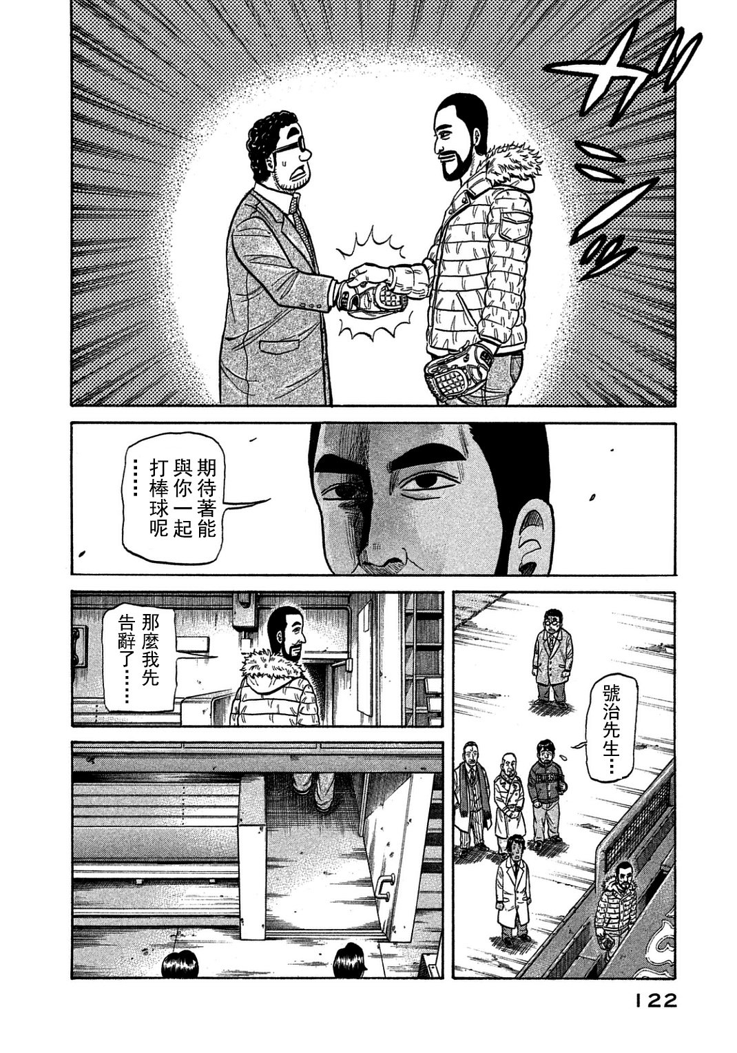 第130话