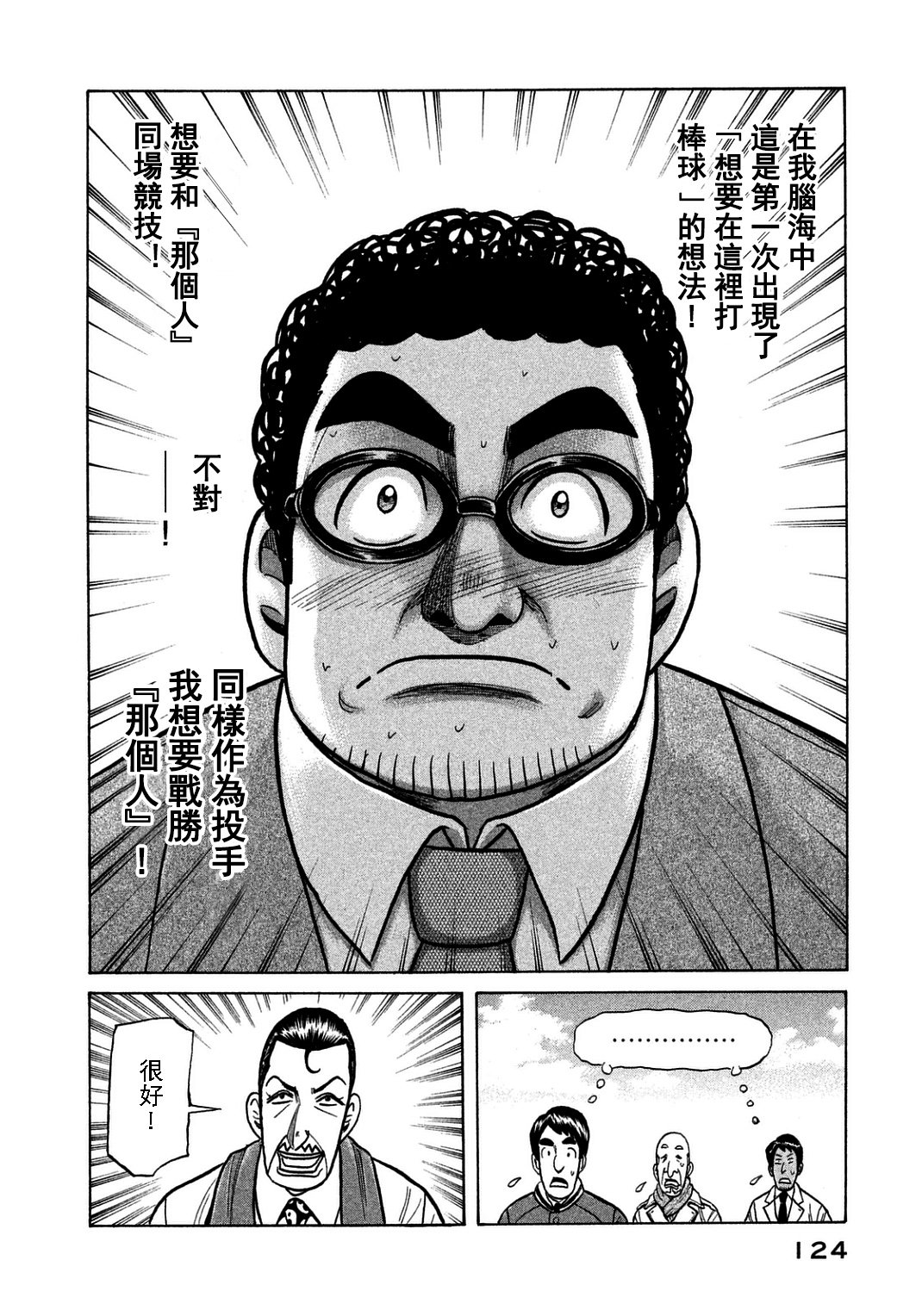 第130话