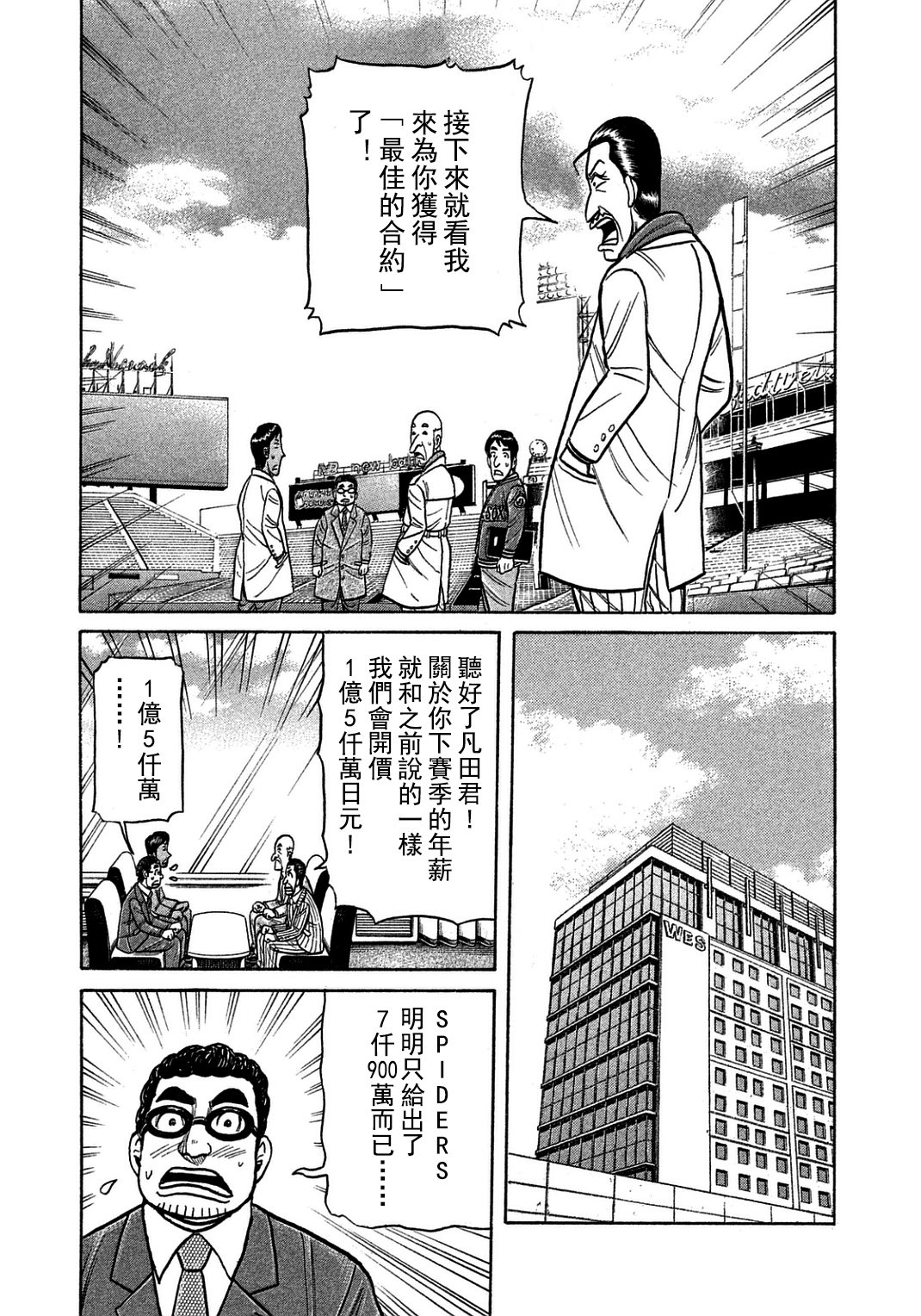第130话