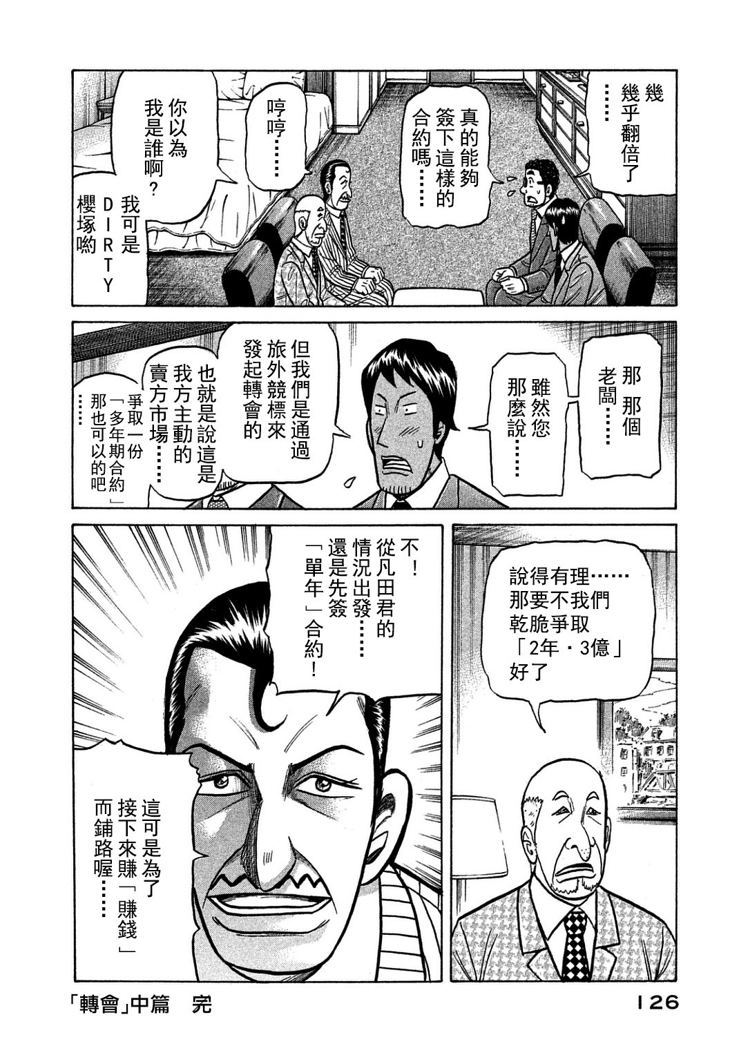 第130话