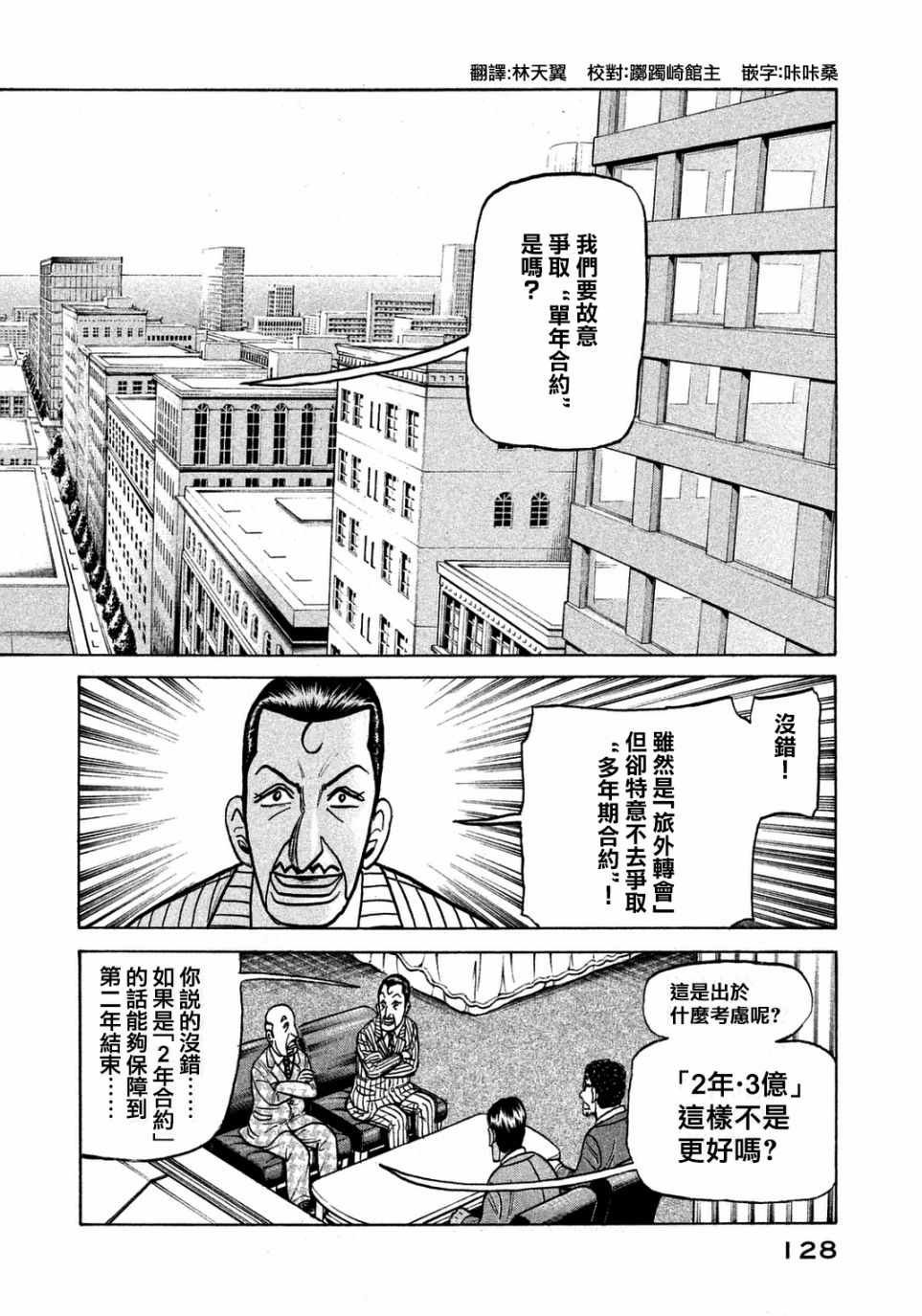 第131话