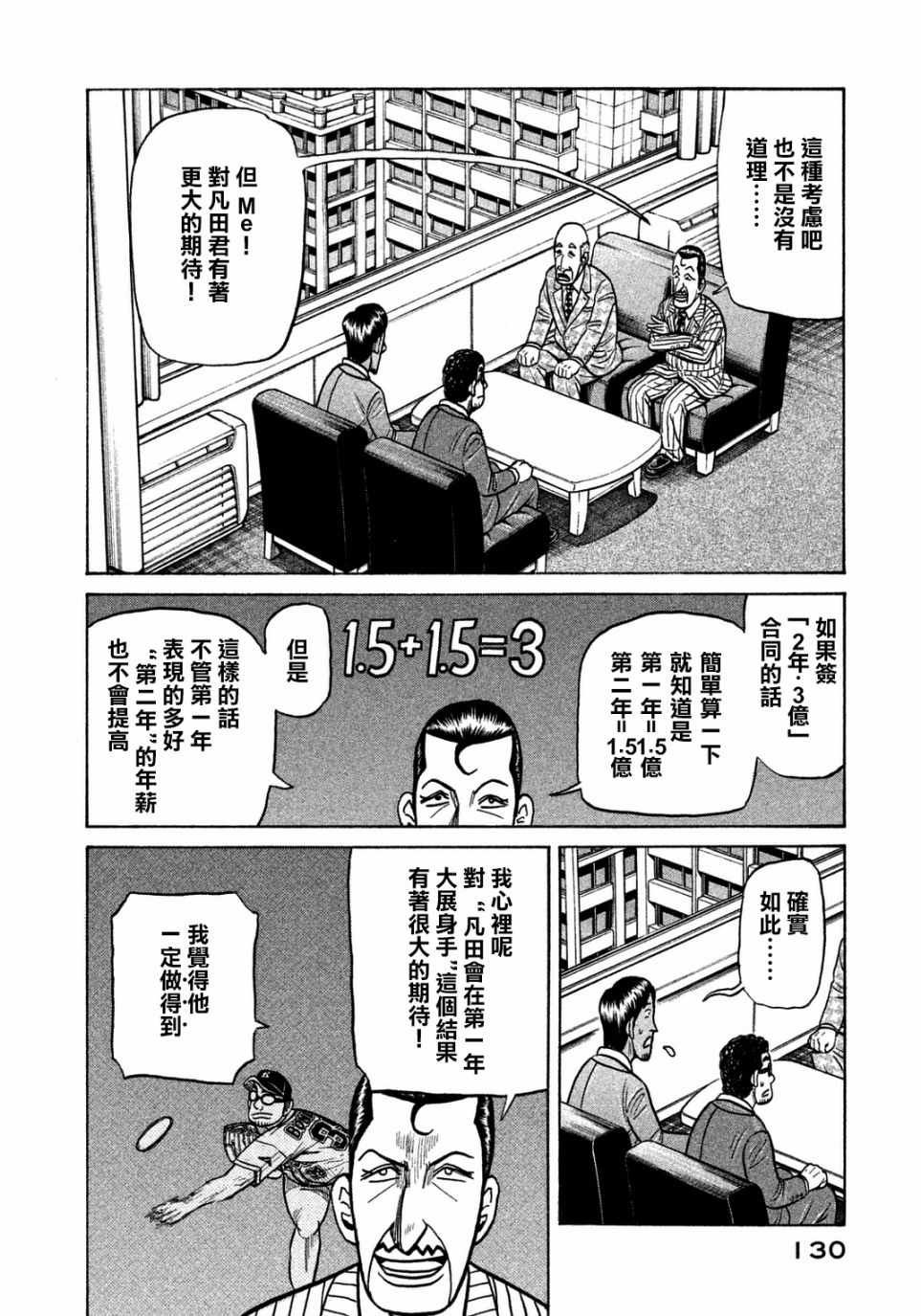 第131话