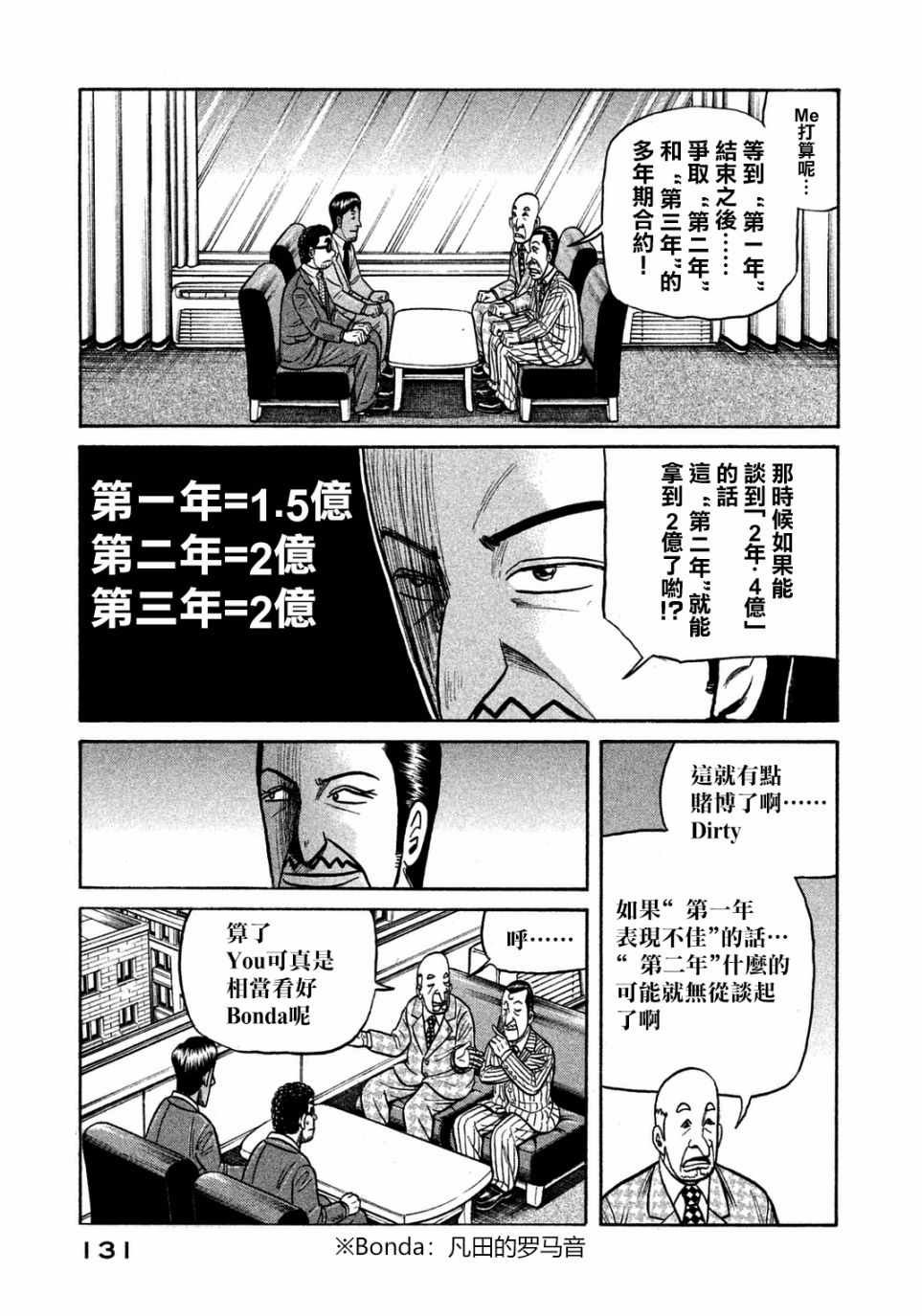 第131话