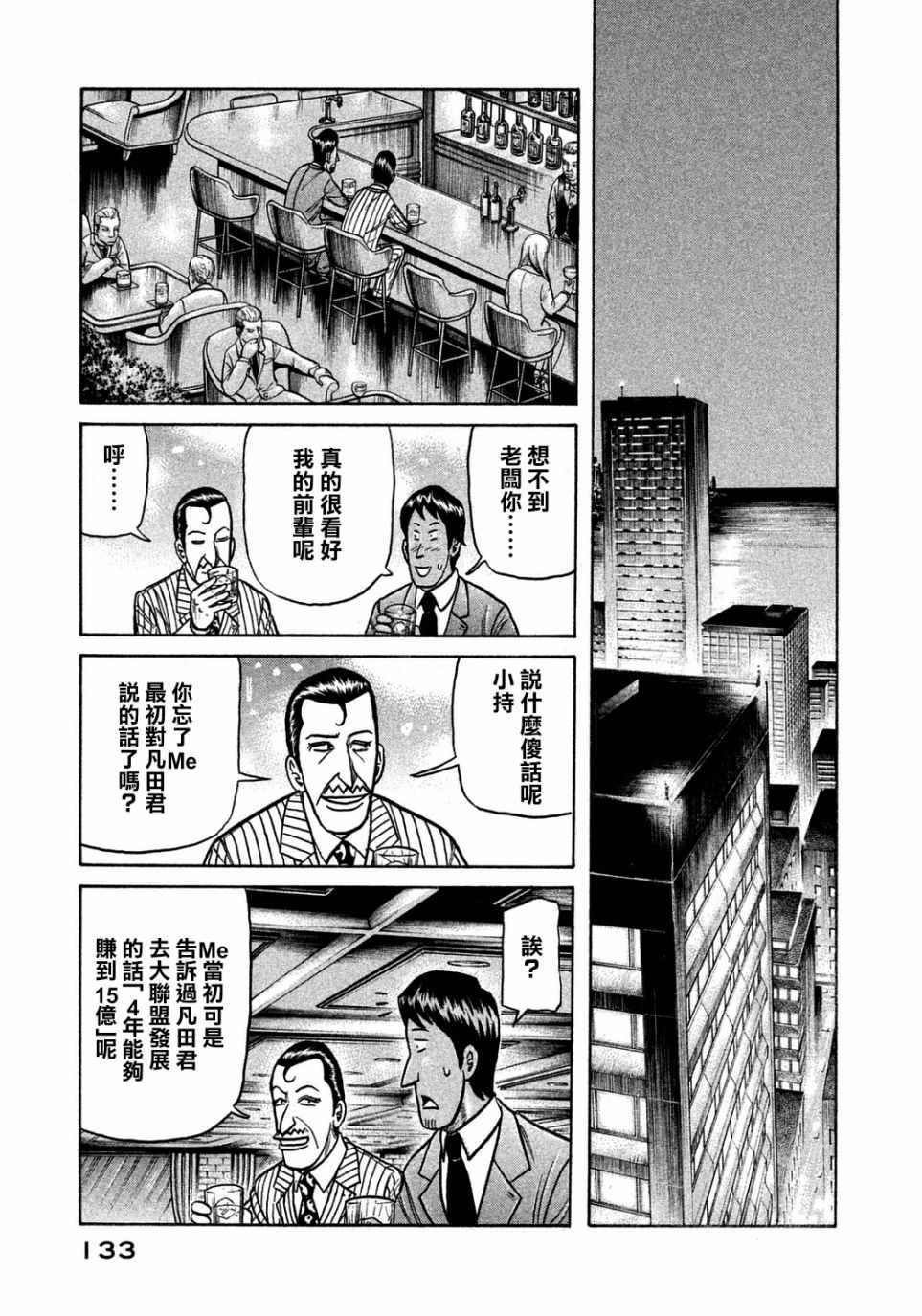 第131话