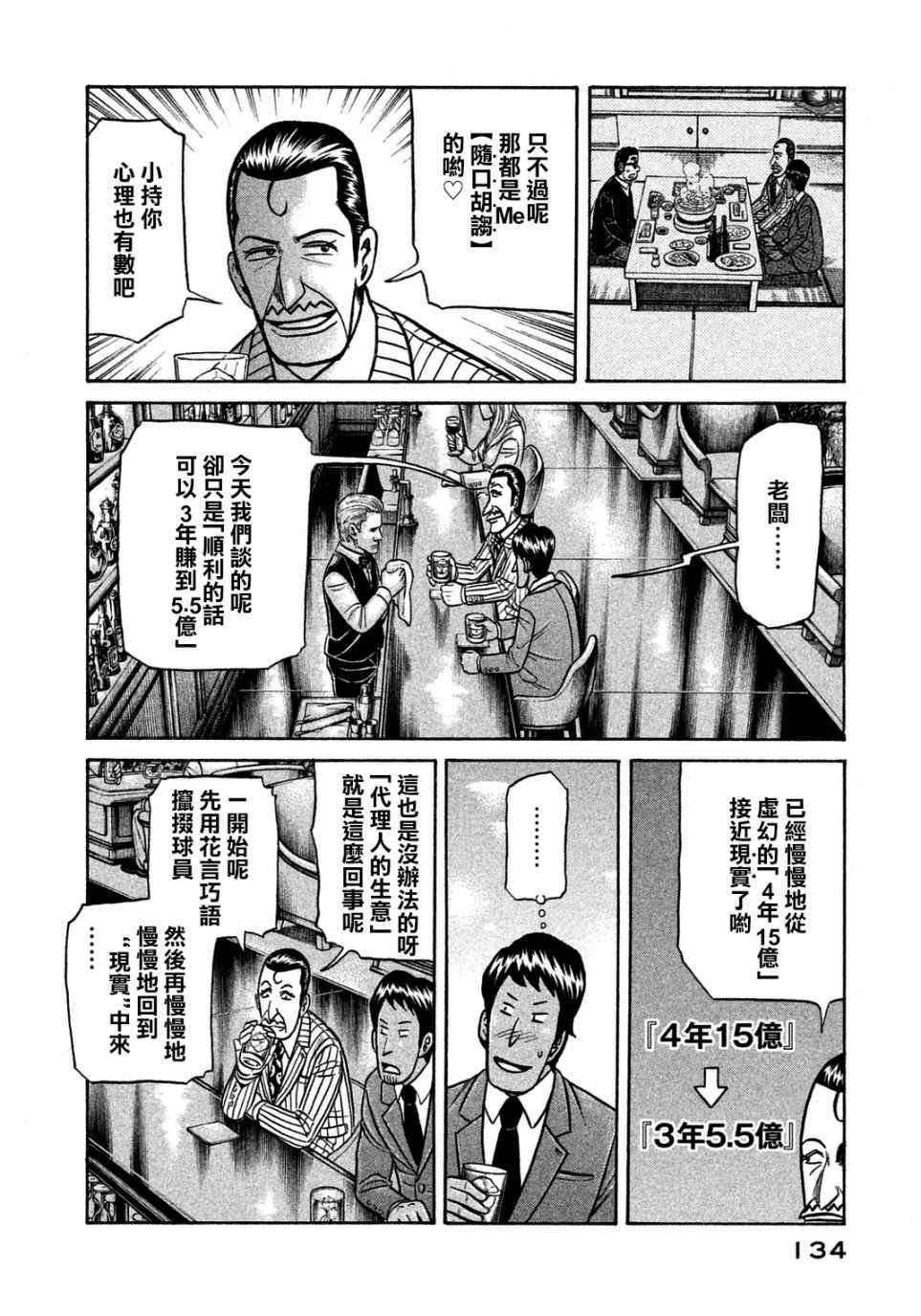 第131话